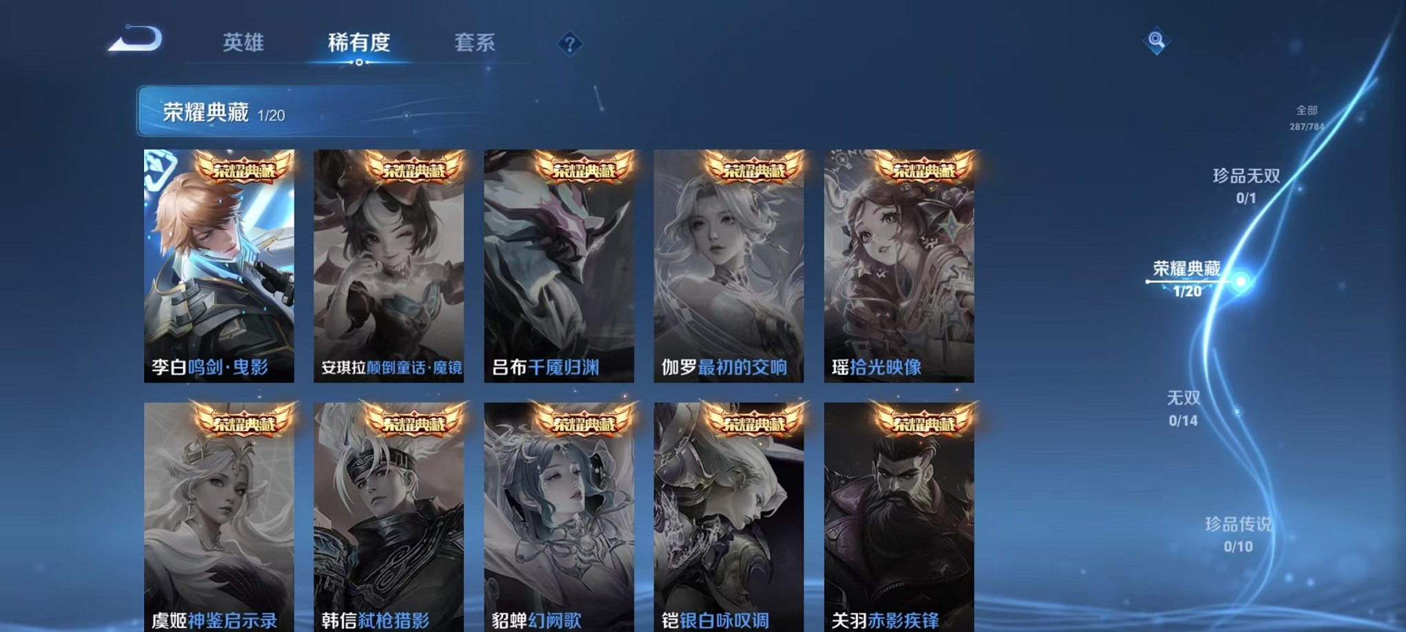 WZLX4275404王者荣耀账号详情图4