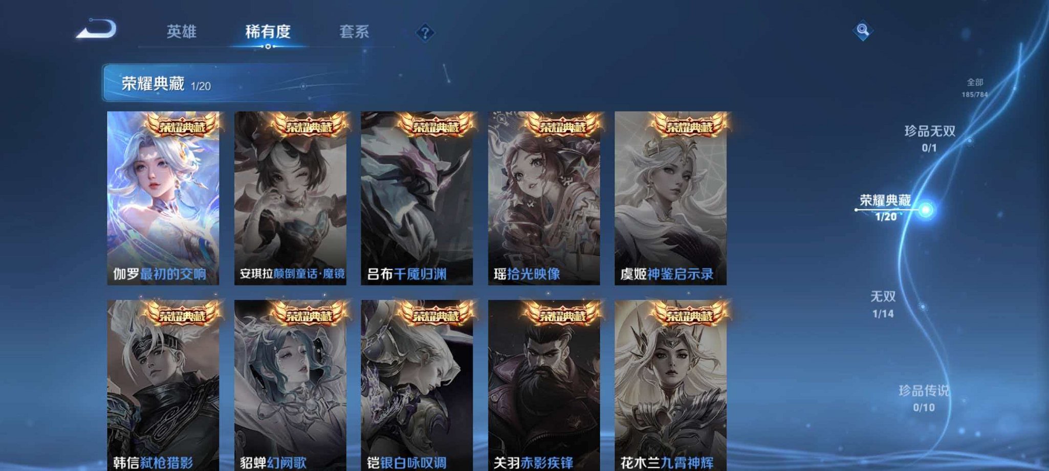 WZLX4275335王者荣耀账号详情图5