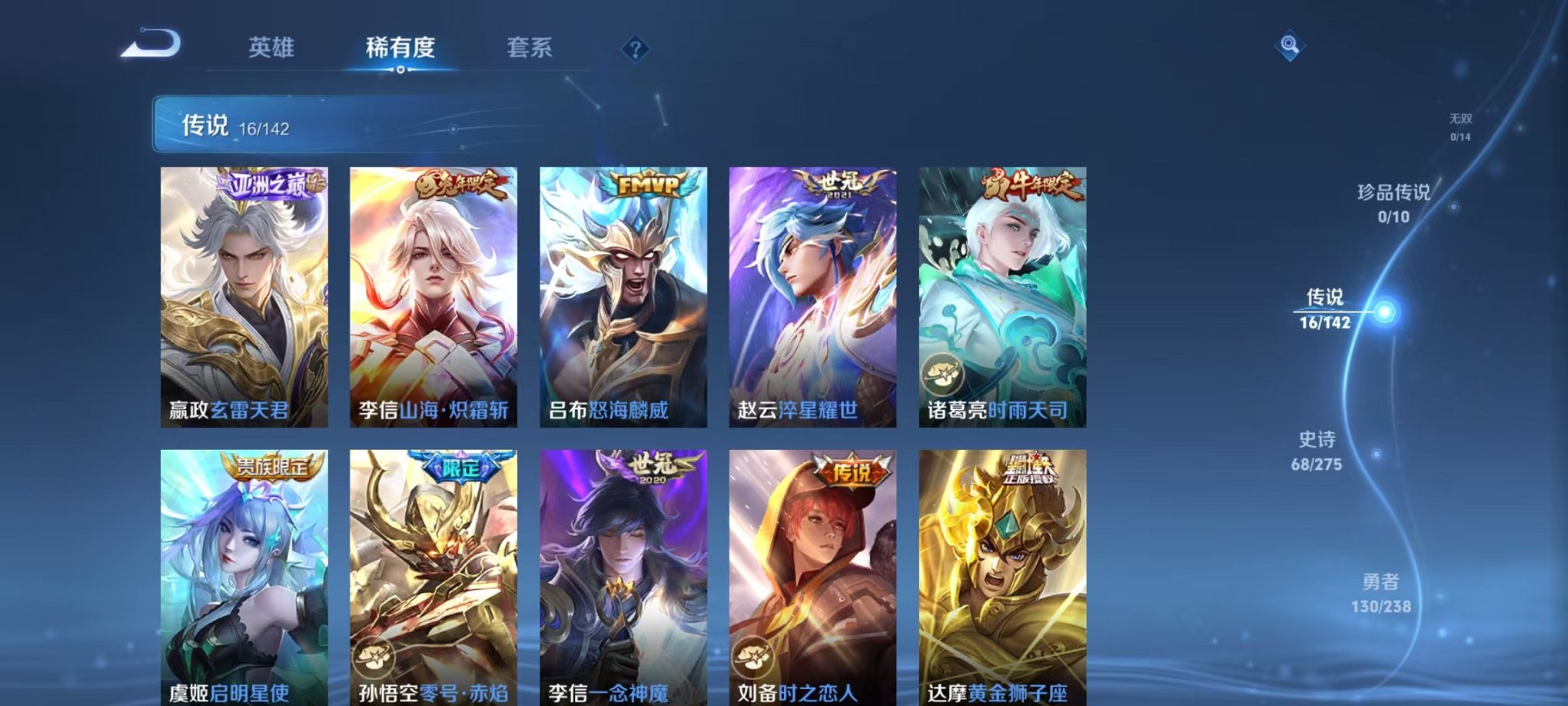 WZLX4275404王者荣耀账号详情图5