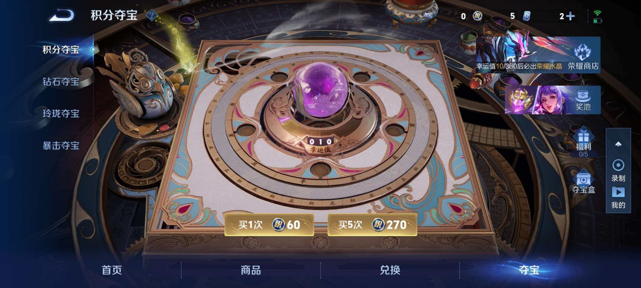 WZLX4275332王者荣耀账号详情图22