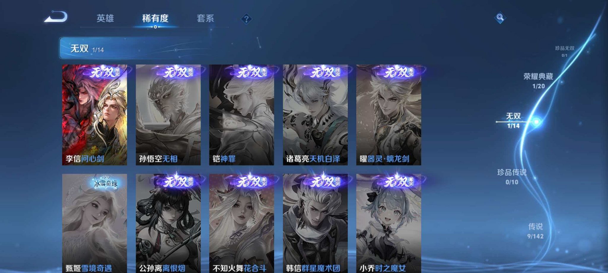 WZLX4275335王者荣耀账号详情图6