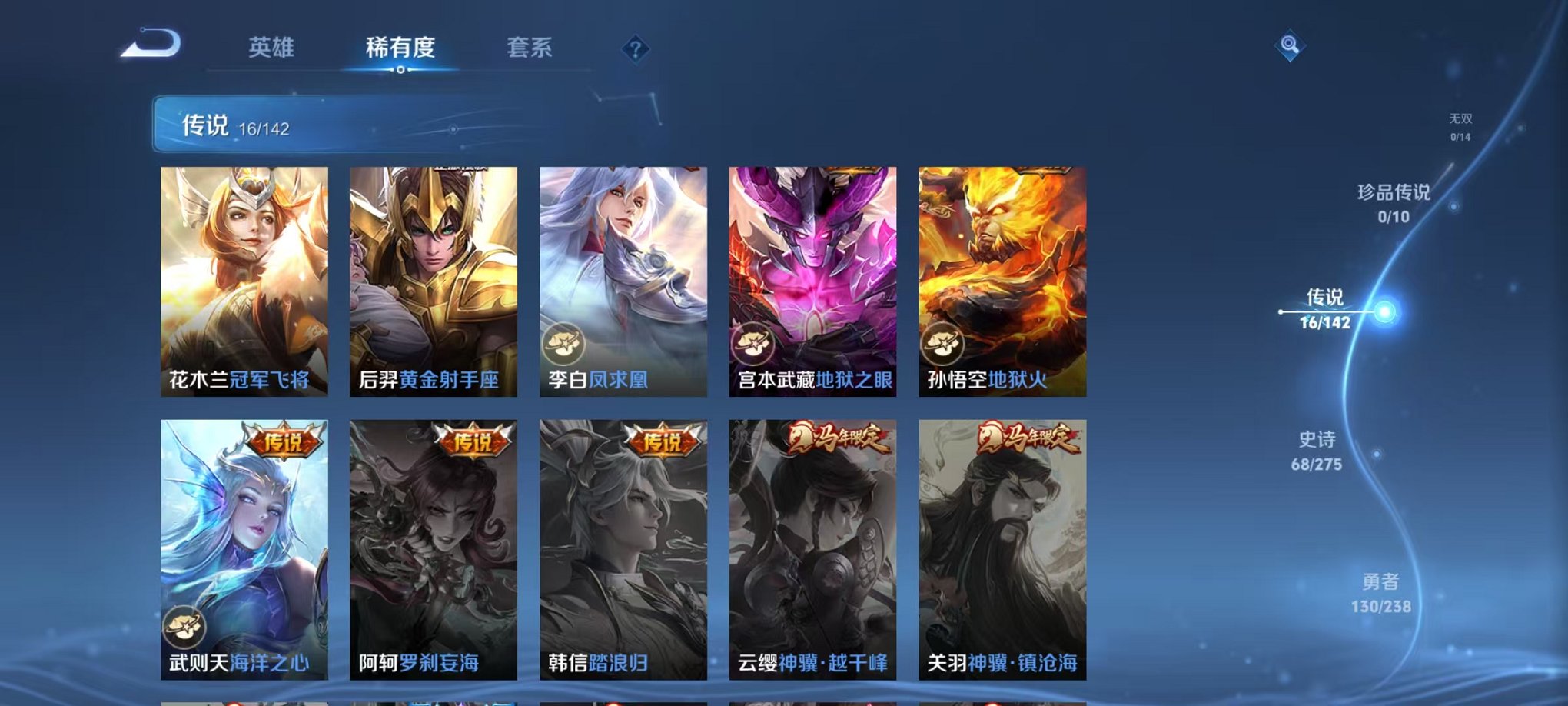 WZLX4275404王者荣耀账号详情图6