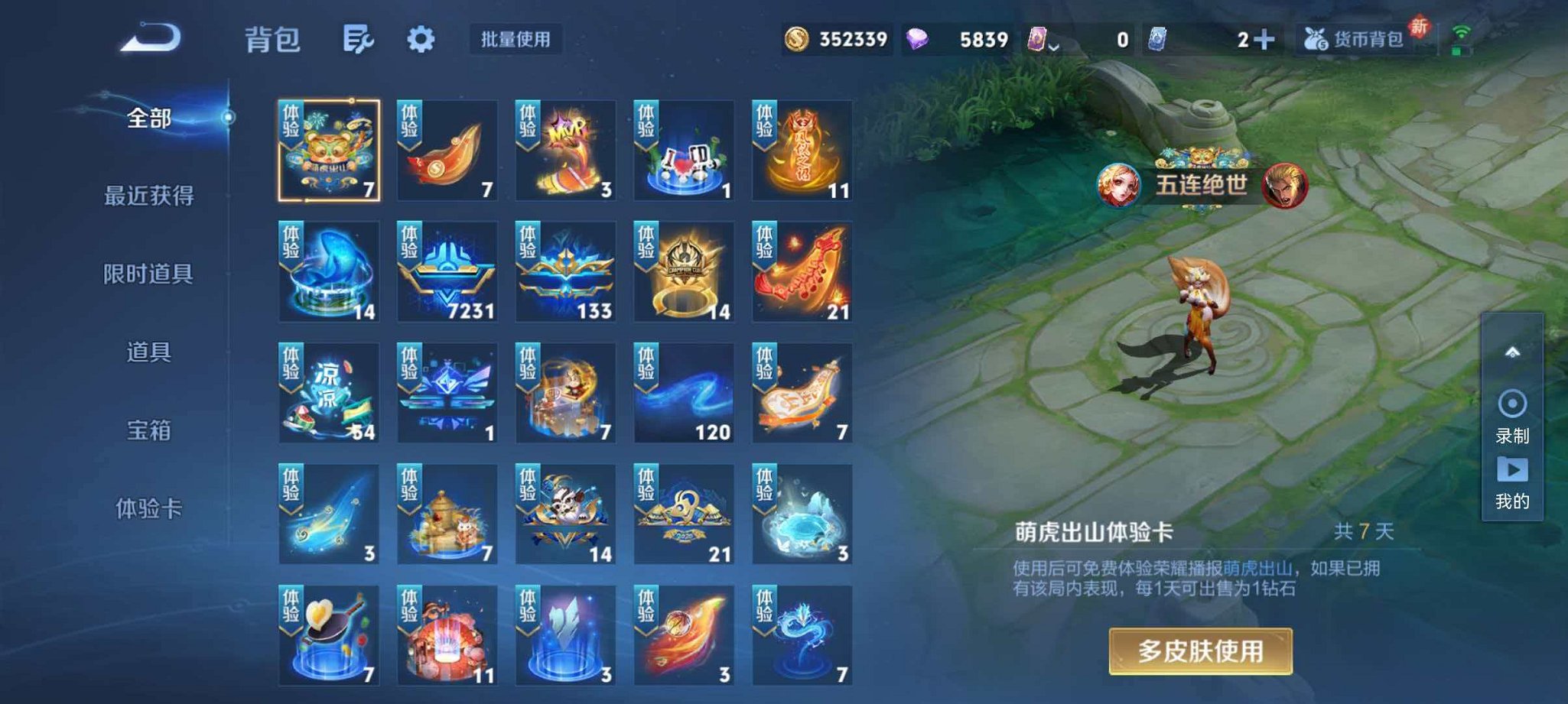 WZLX4275332王者荣耀账号详情图23