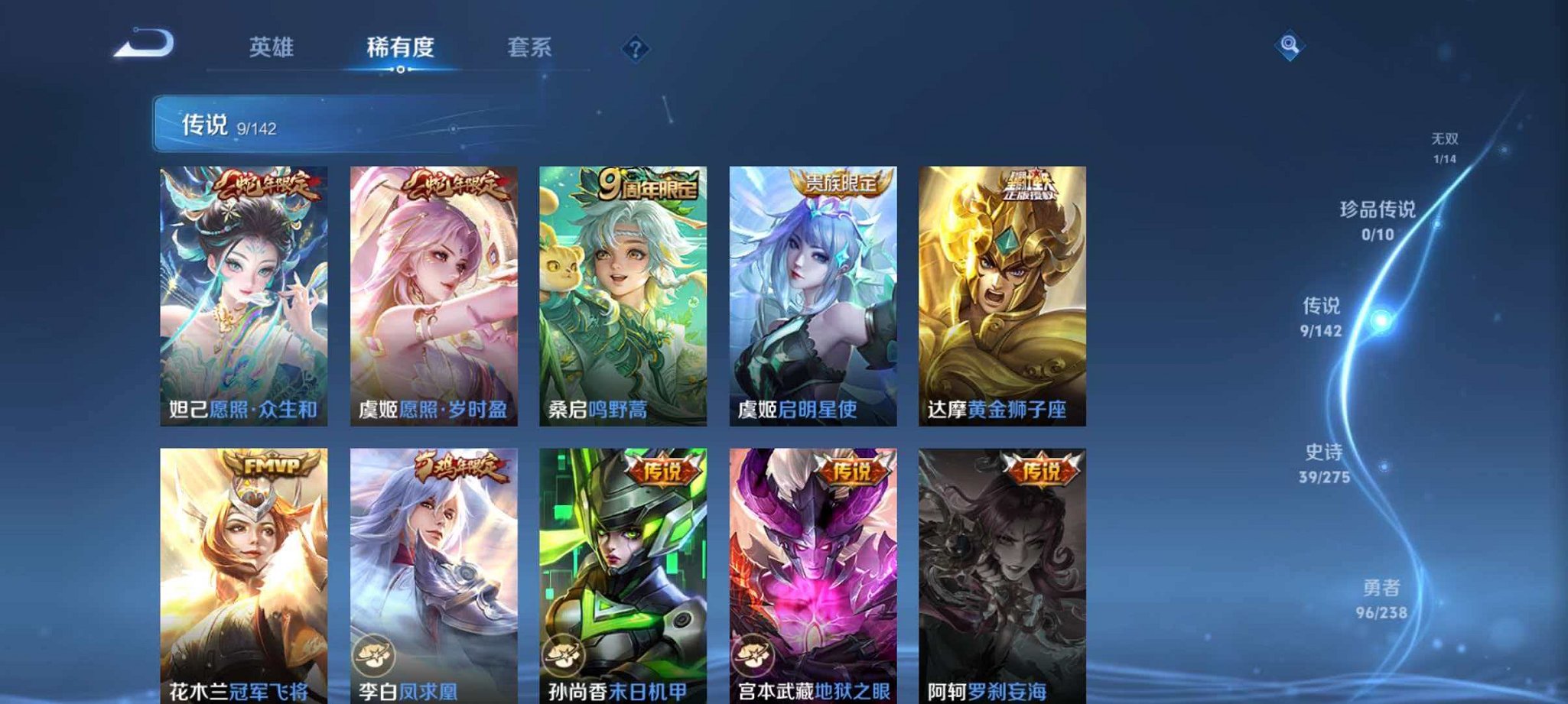 WZLX4275335王者荣耀账号详情图7