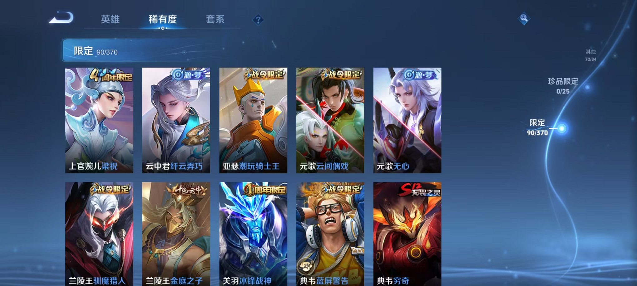 WZLX4275404王者荣耀账号详情图7