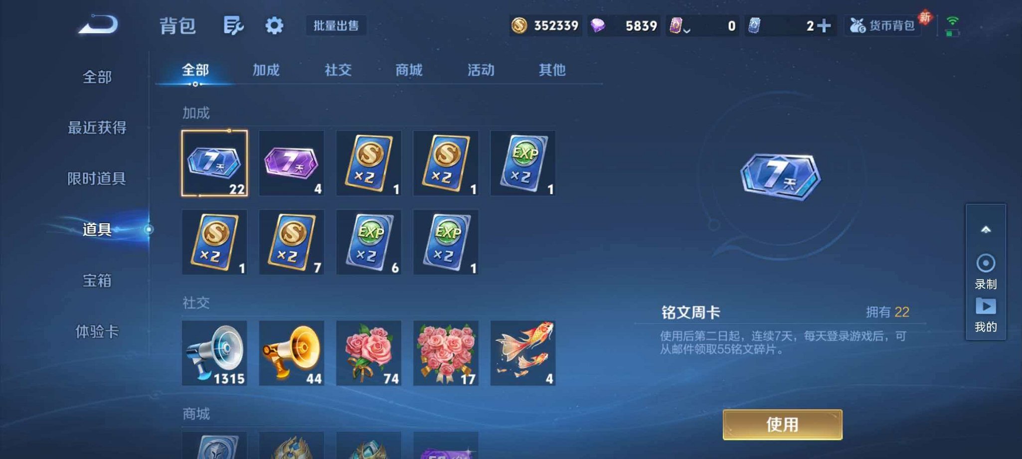 WZLX4275332王者荣耀账号详情图24