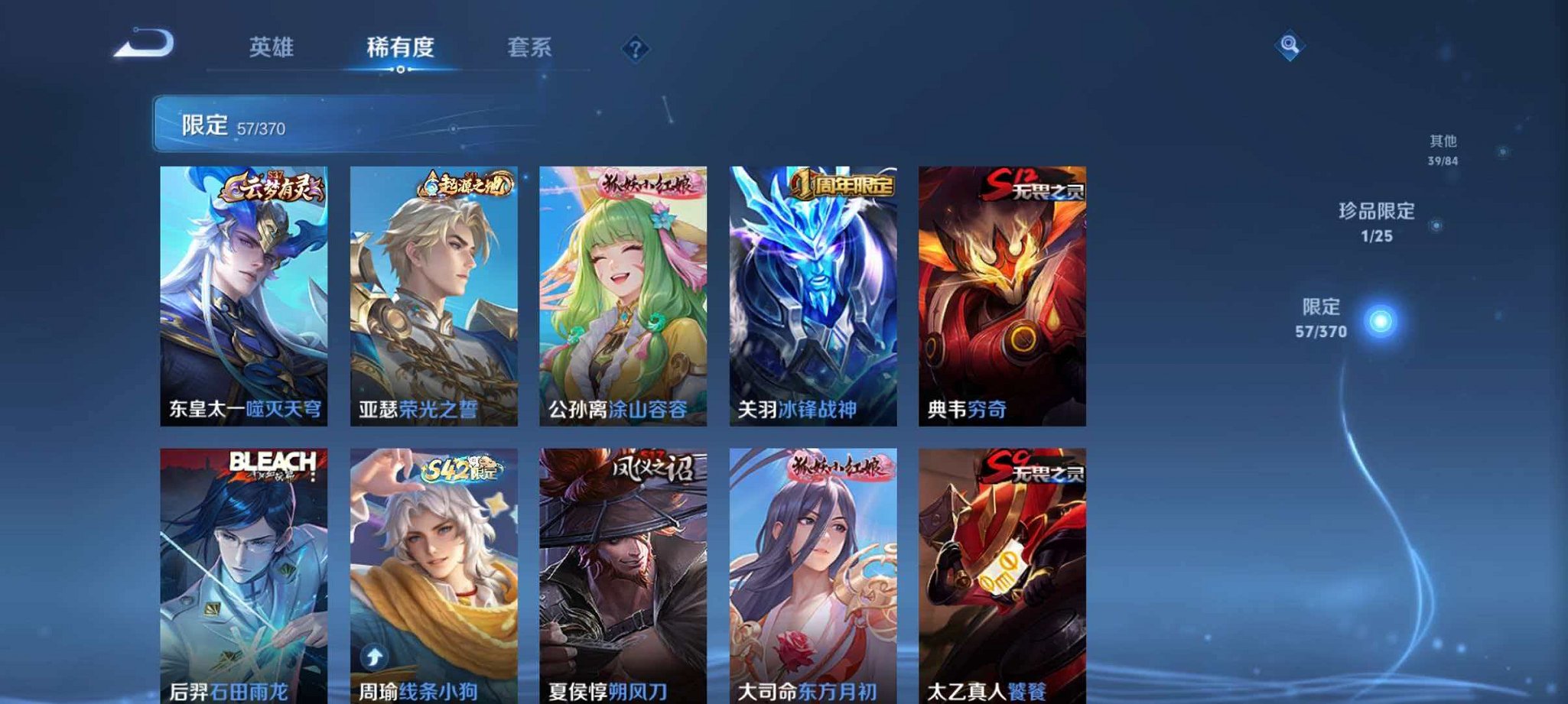 WZLX4275335王者荣耀账号详情图8