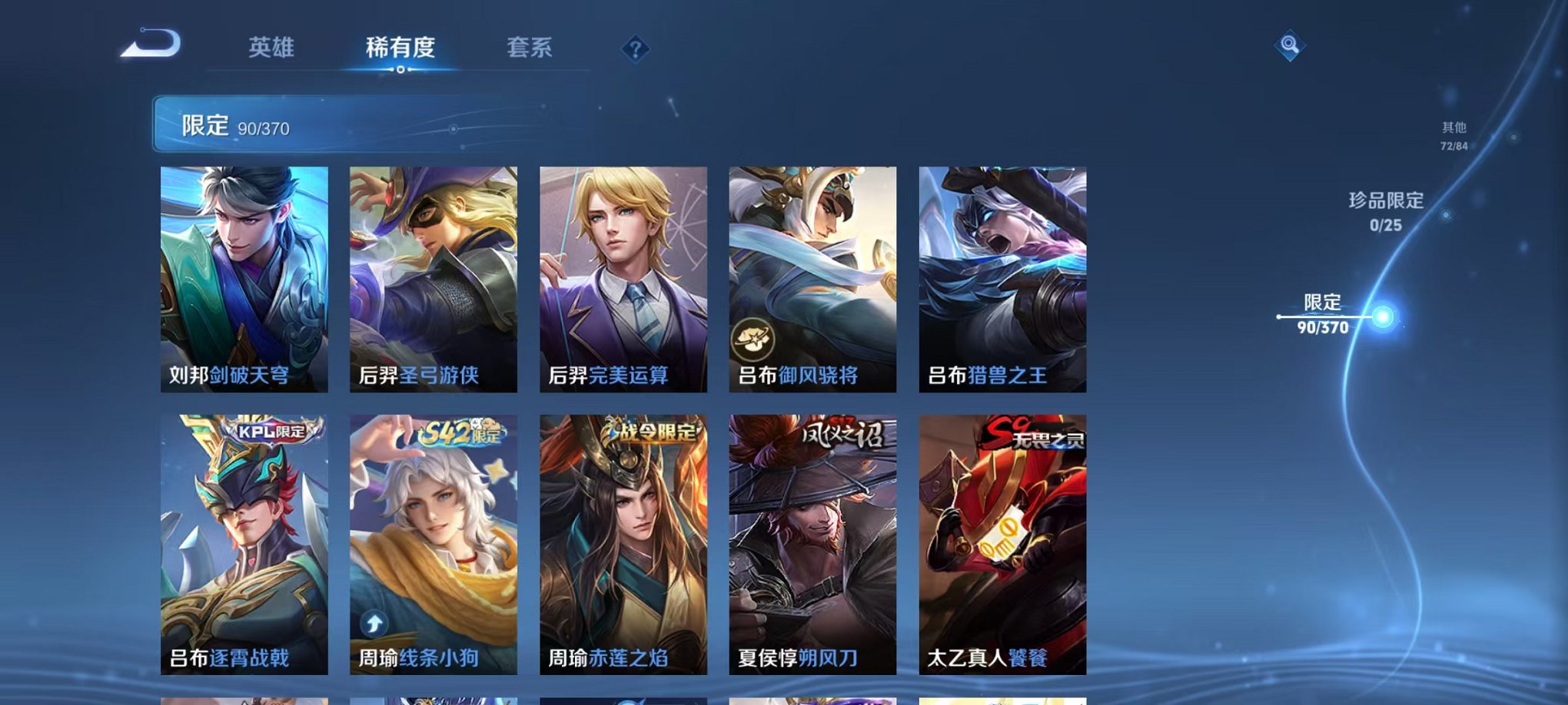 WZLX4275404王者荣耀账号详情图8