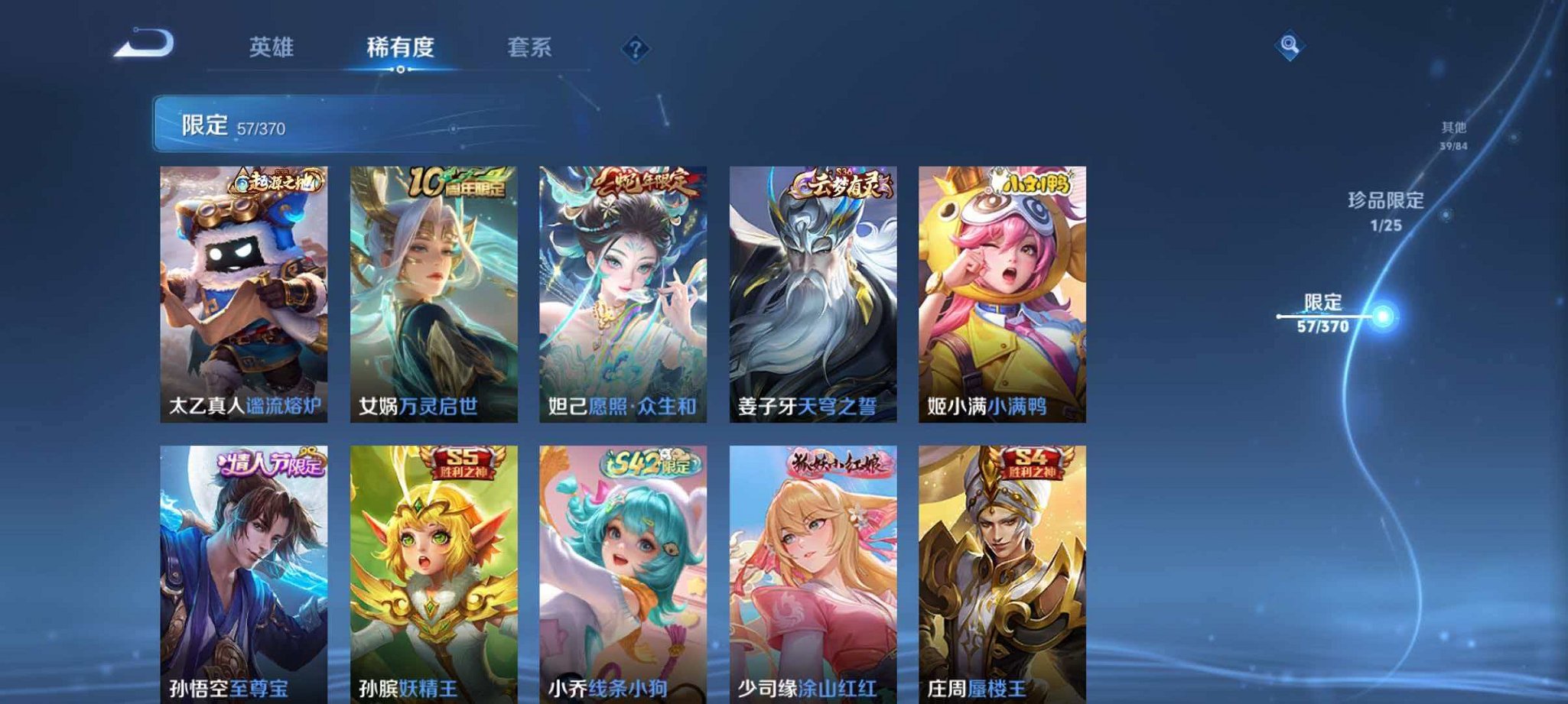 WZLX4275335王者荣耀账号详情图9