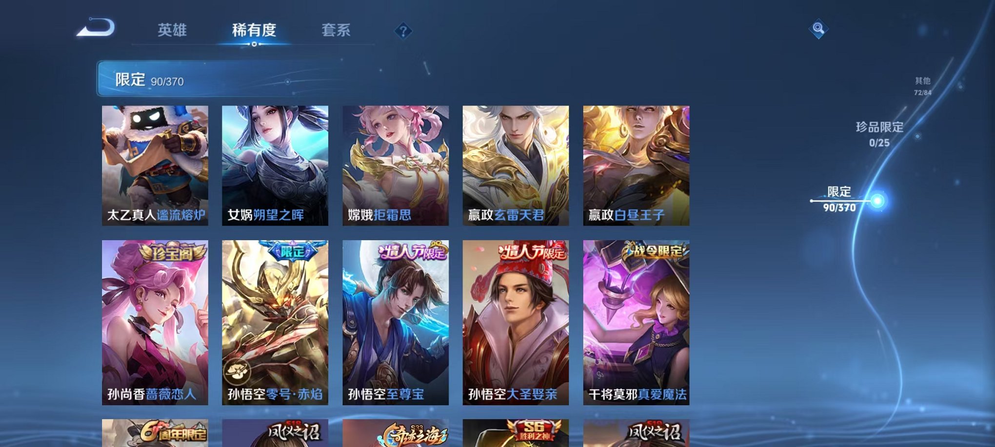 WZLX4275404王者荣耀账号详情图9