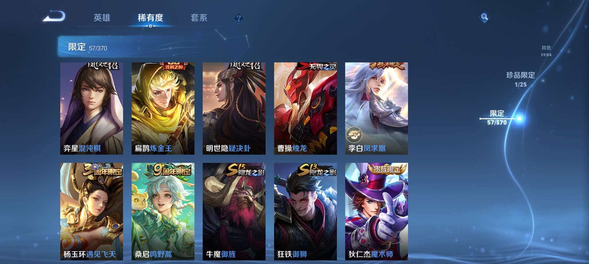 WZLX4275335王者荣耀账号详情图10