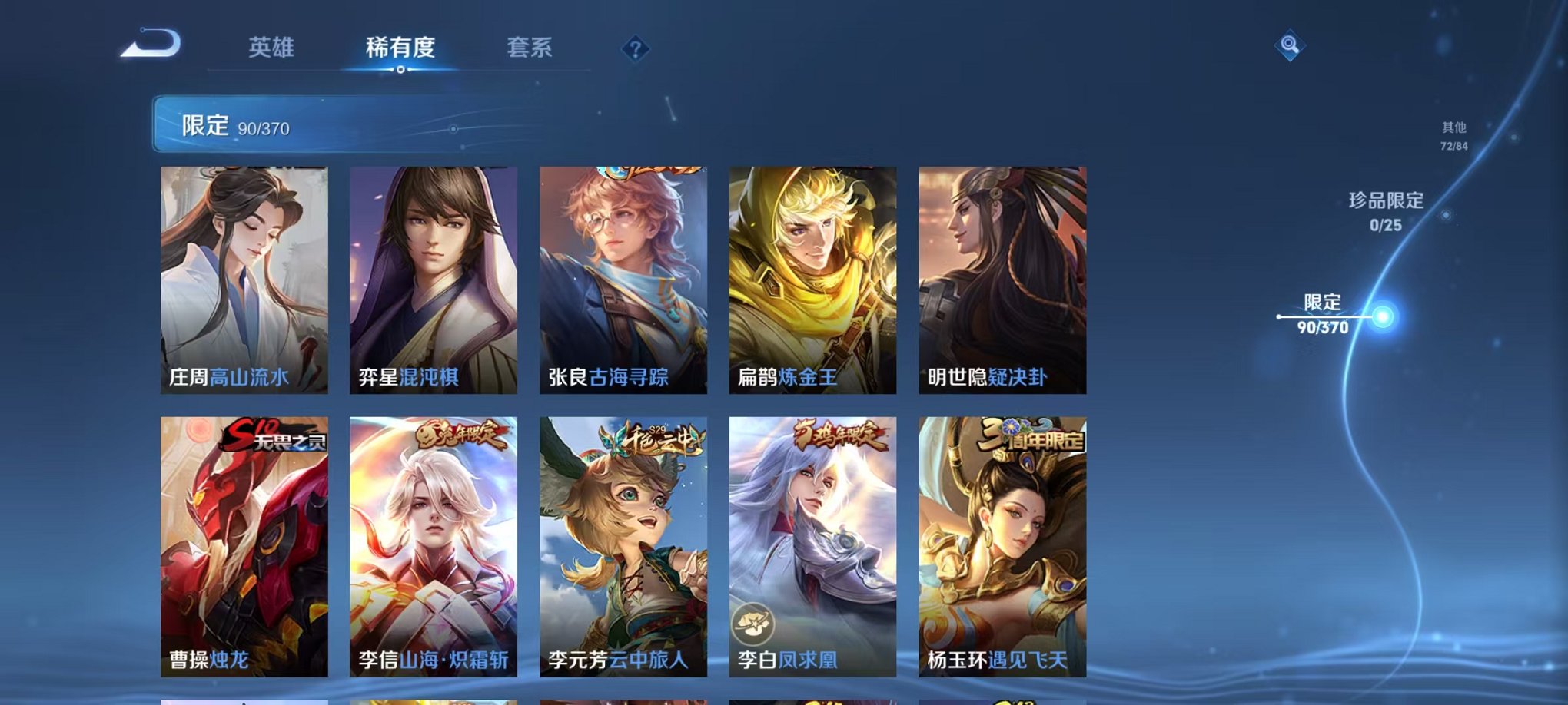 WZLX4275404王者荣耀账号详情图10