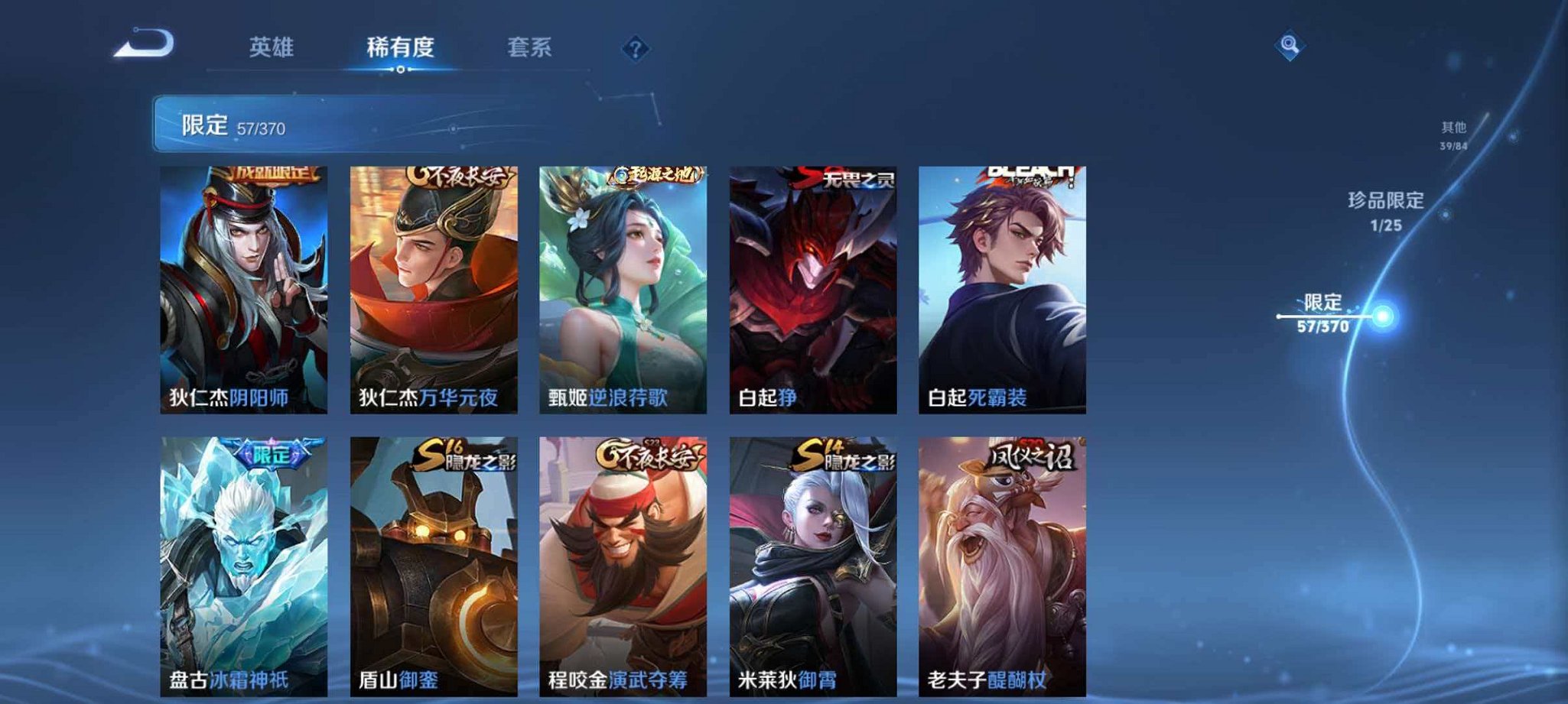 WZLX4275335王者荣耀账号详情图11