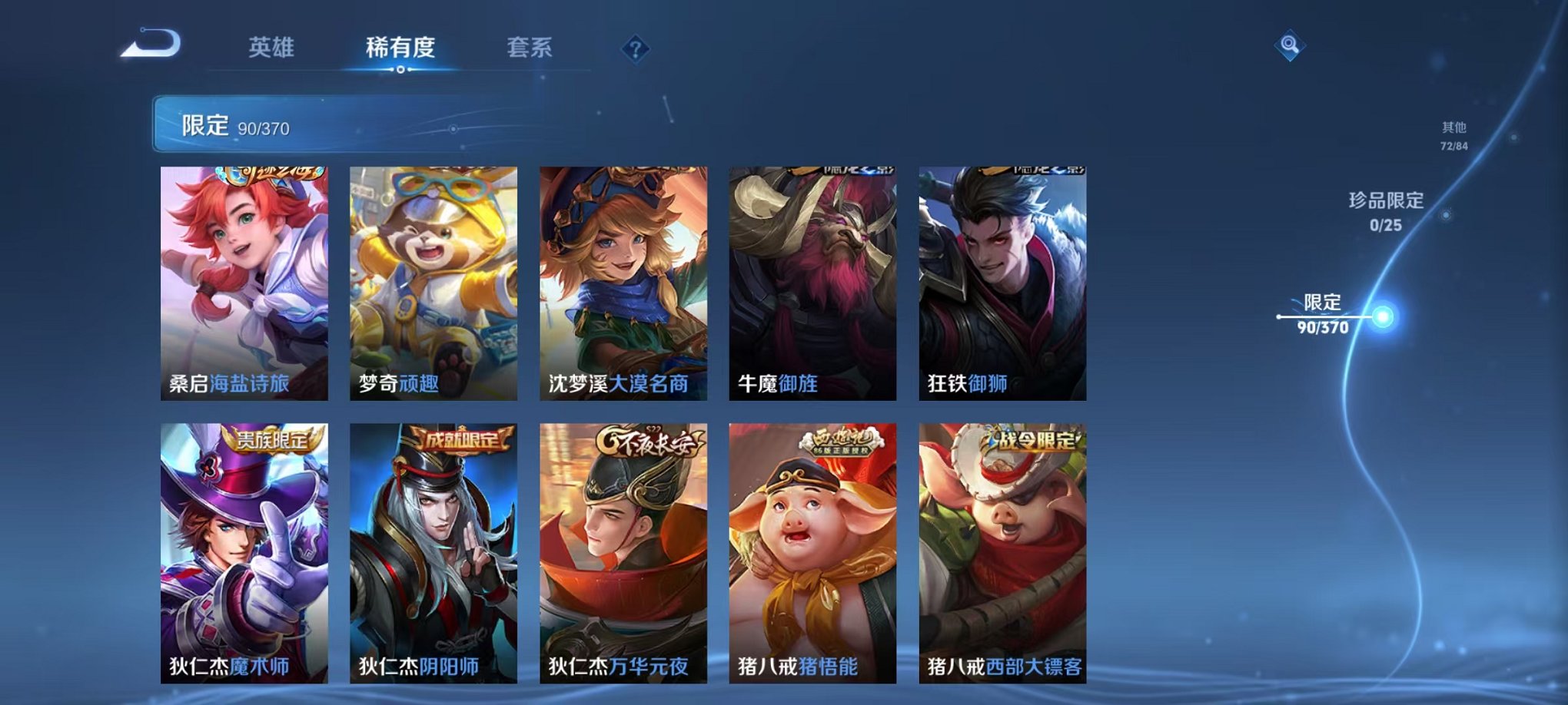 WZLX4275404王者荣耀账号详情图11