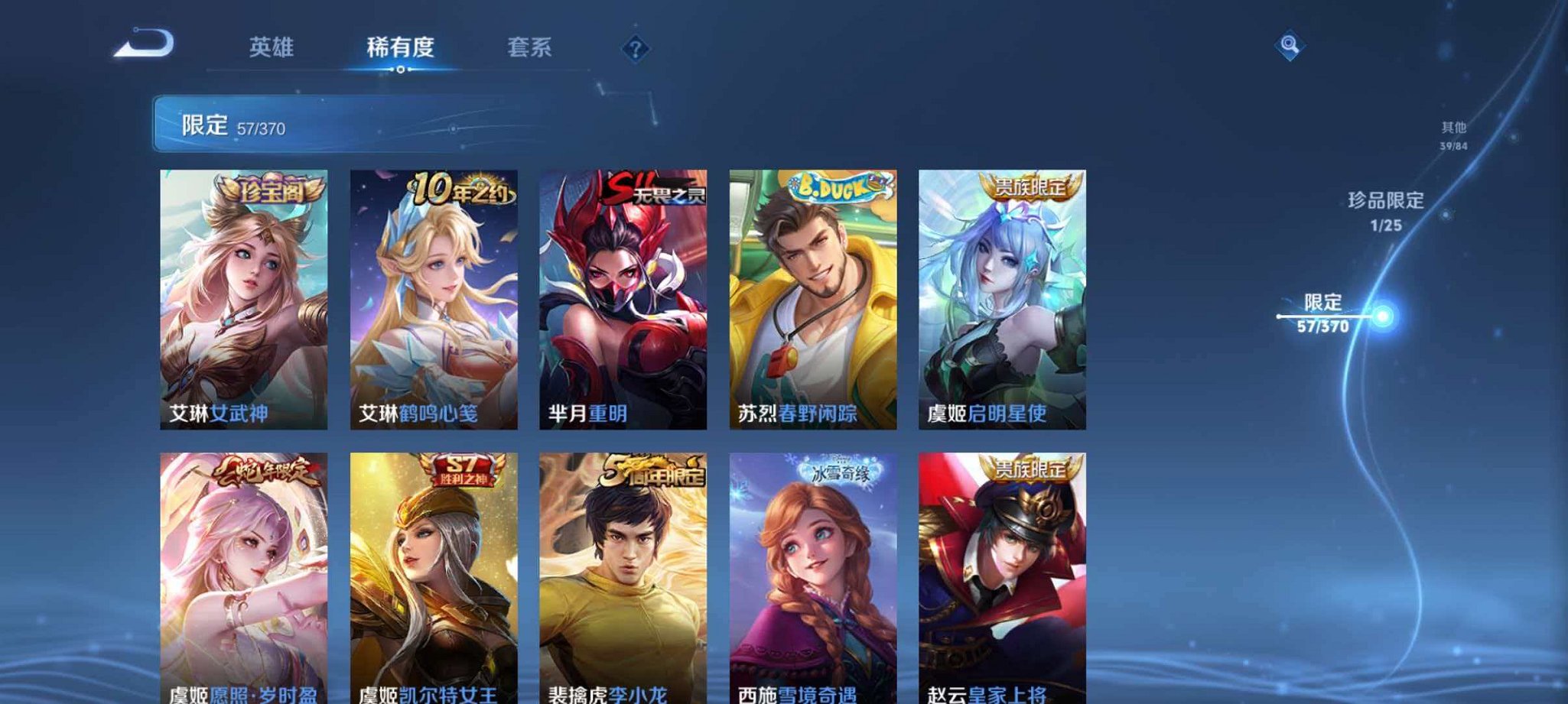 WZLX4275335王者荣耀账号详情图12