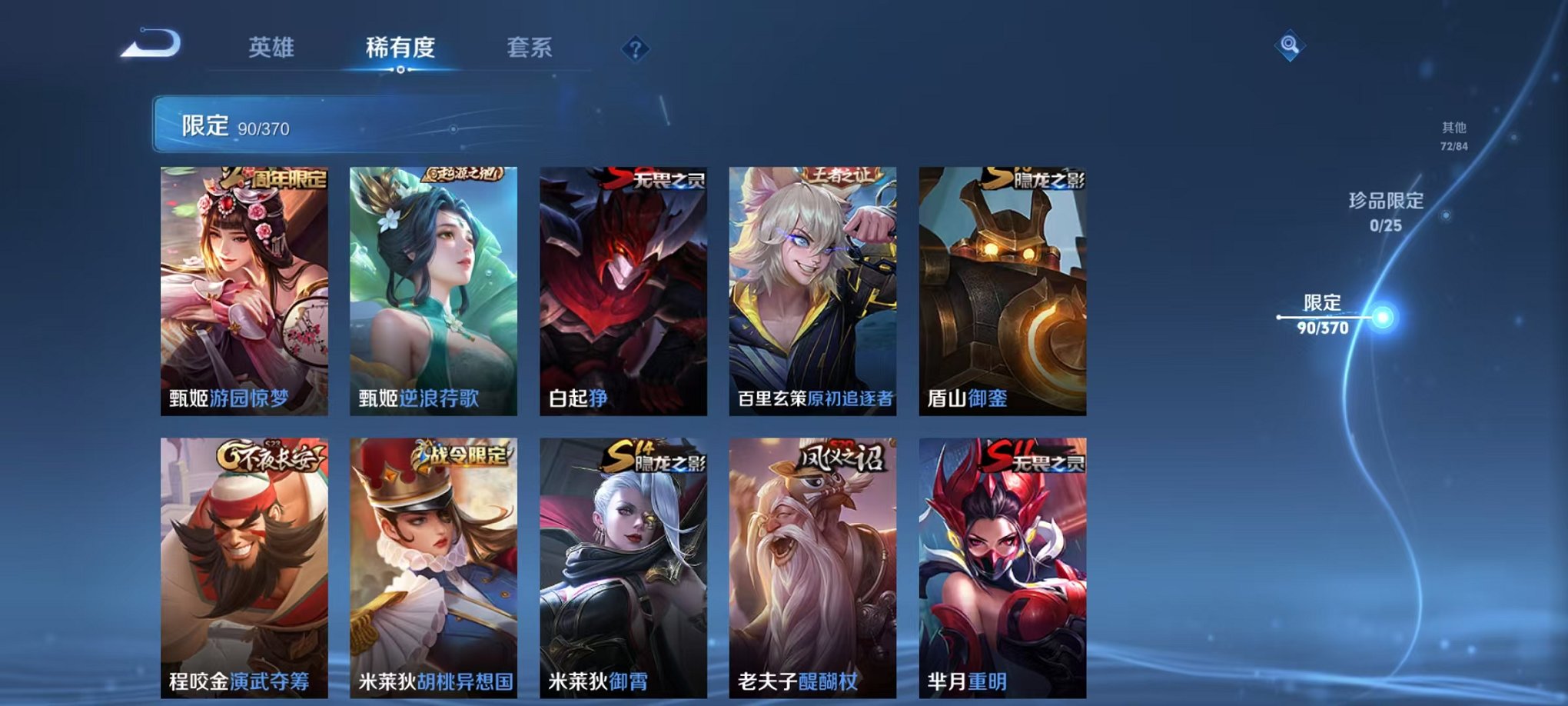 WZLX4275404王者荣耀账号详情图12