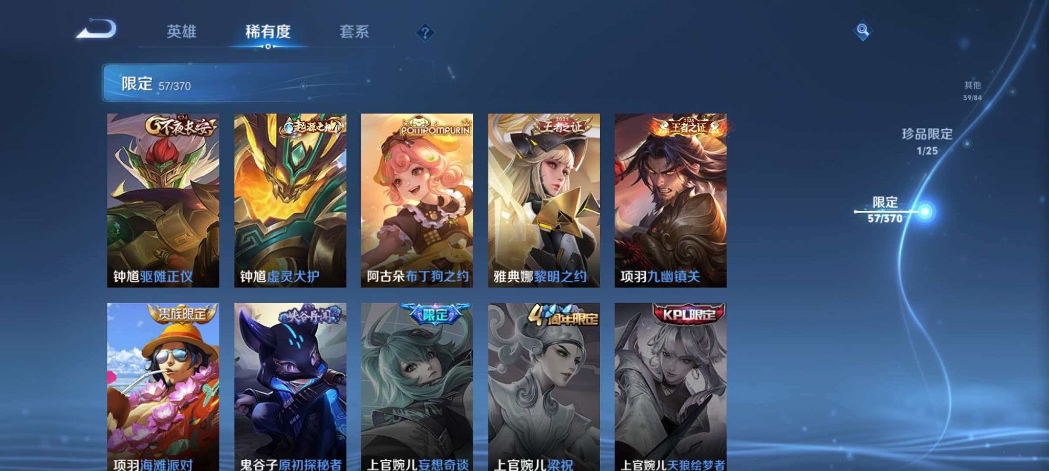 WZLX4275335王者荣耀账号详情图13