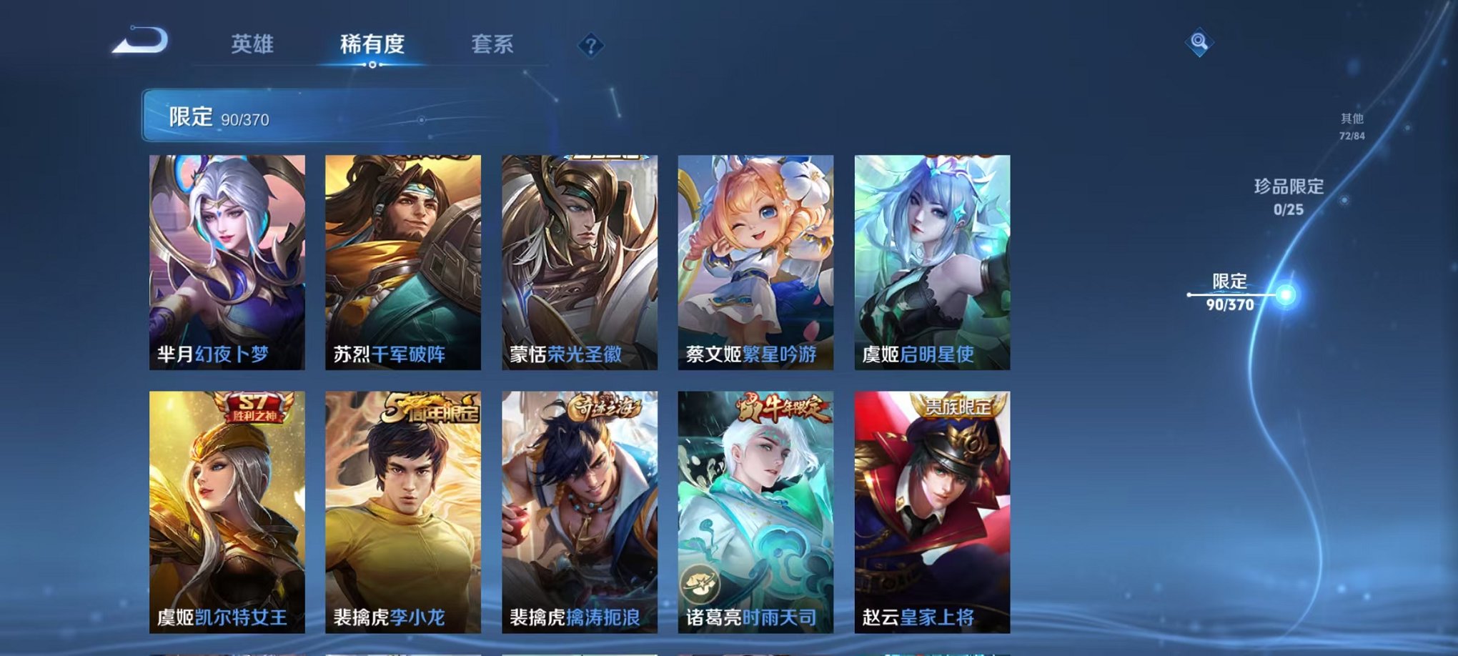 WZLX4275404王者荣耀账号详情图13