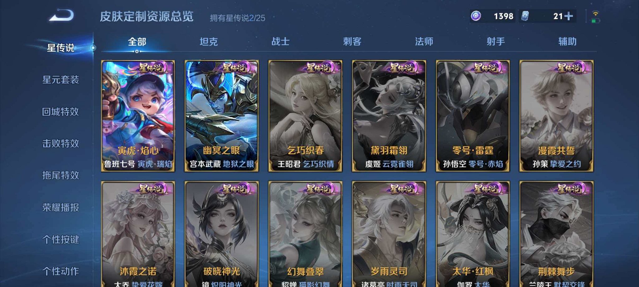 WZLX4275335王者荣耀账号详情图14