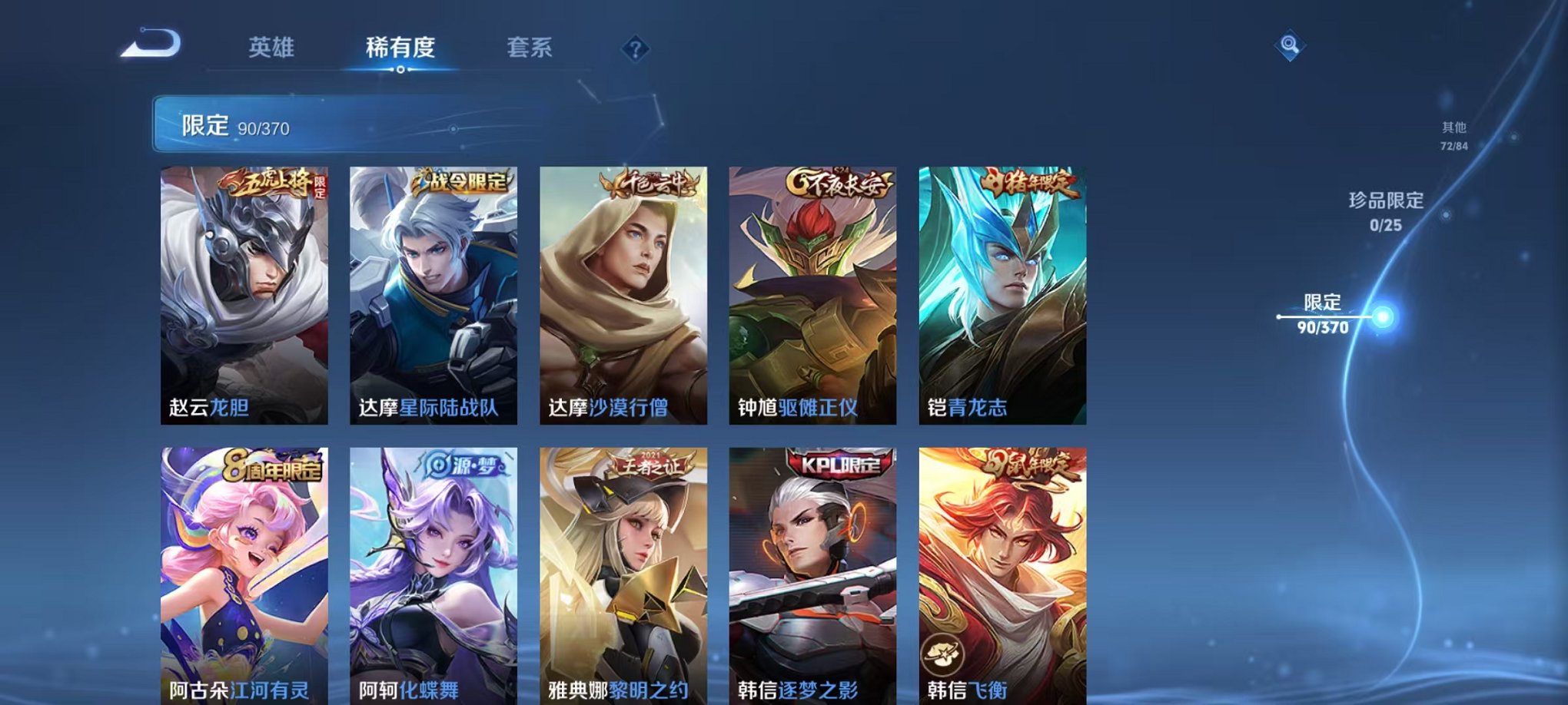 WZLX4275404王者荣耀账号详情图14