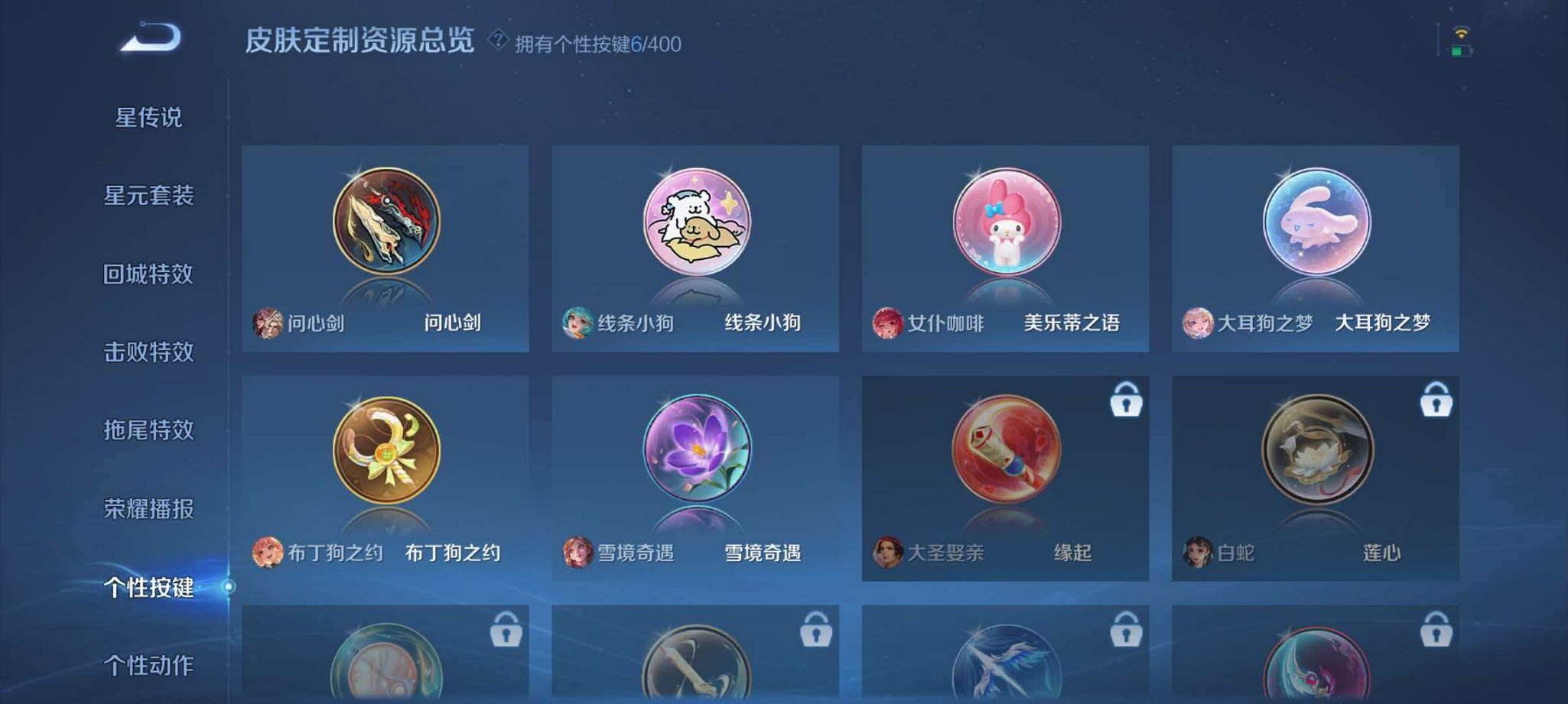 WZLX4275335王者荣耀账号详情图15