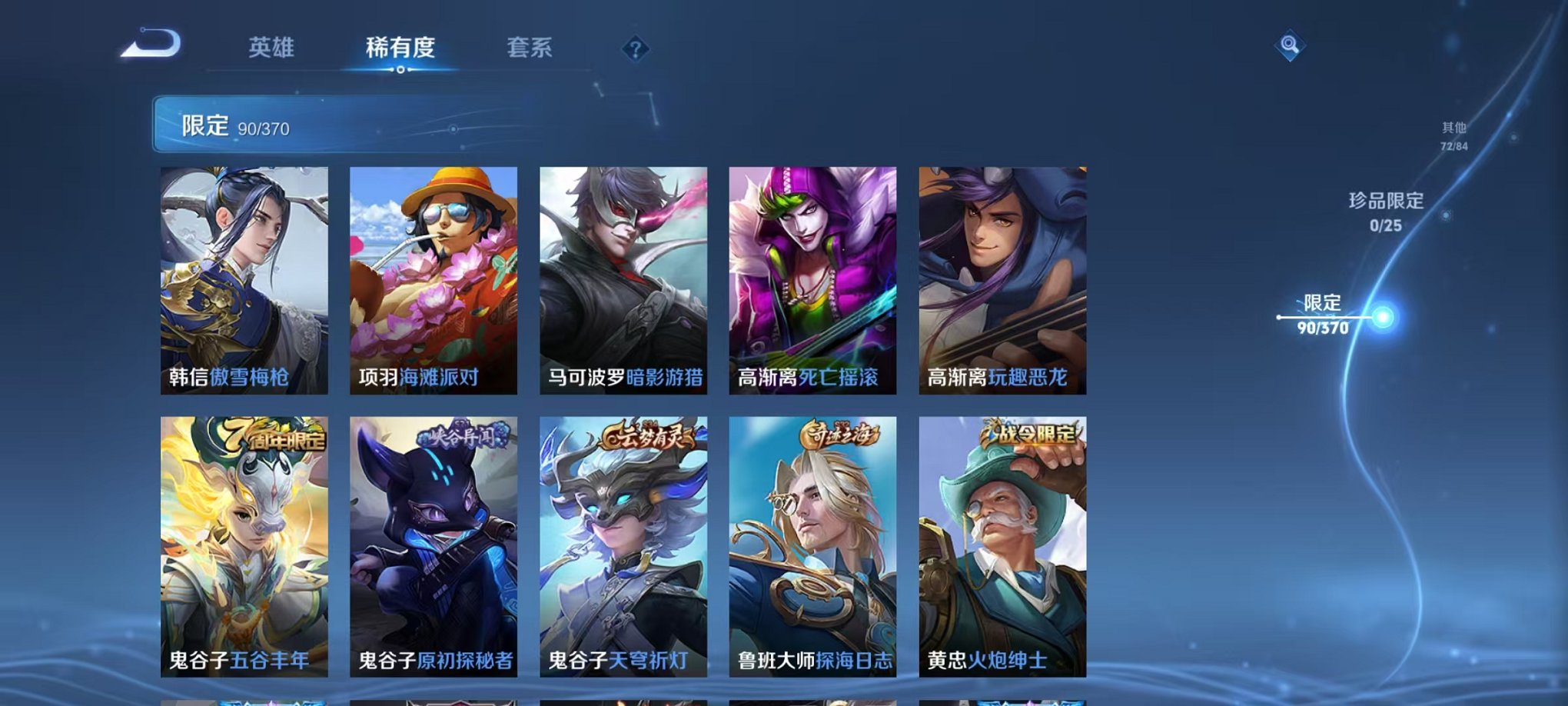 WZLX4275404王者荣耀账号详情图15