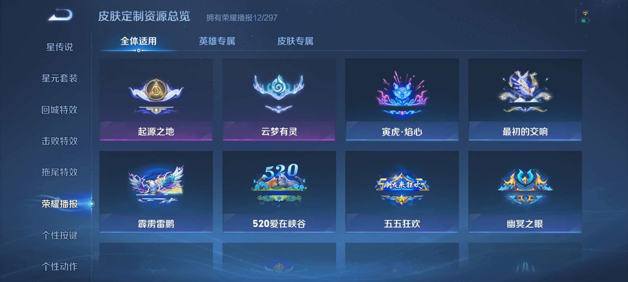 WZLX4275335王者荣耀账号详情图16