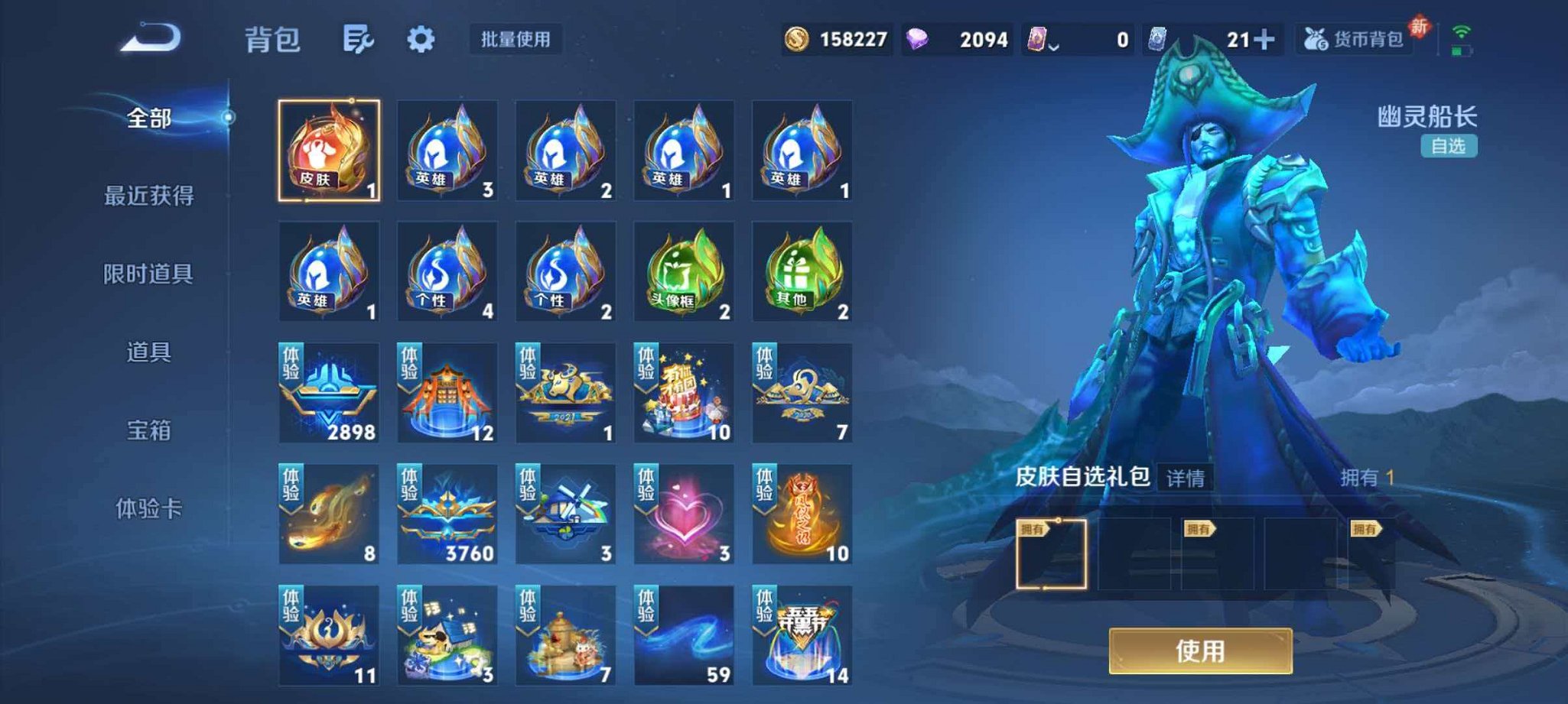 WZLX4275335王者荣耀账号详情图19