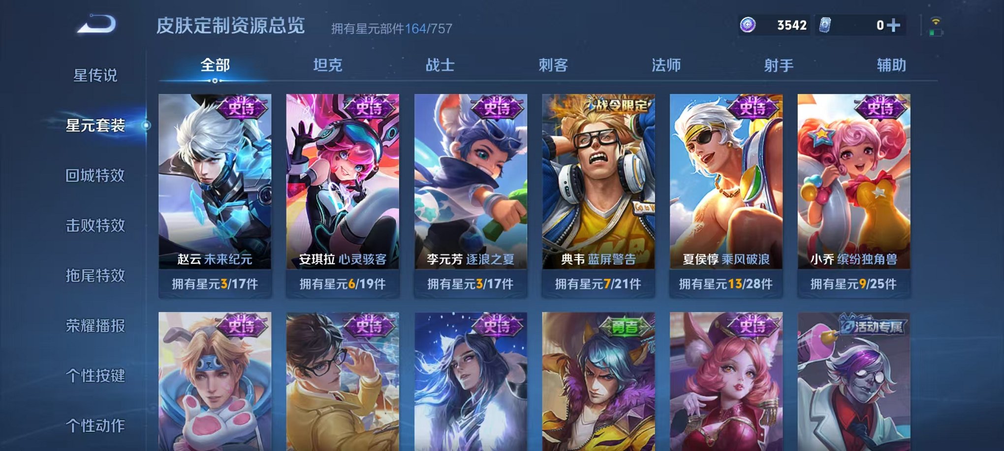 WZLX4275404王者荣耀账号详情图18