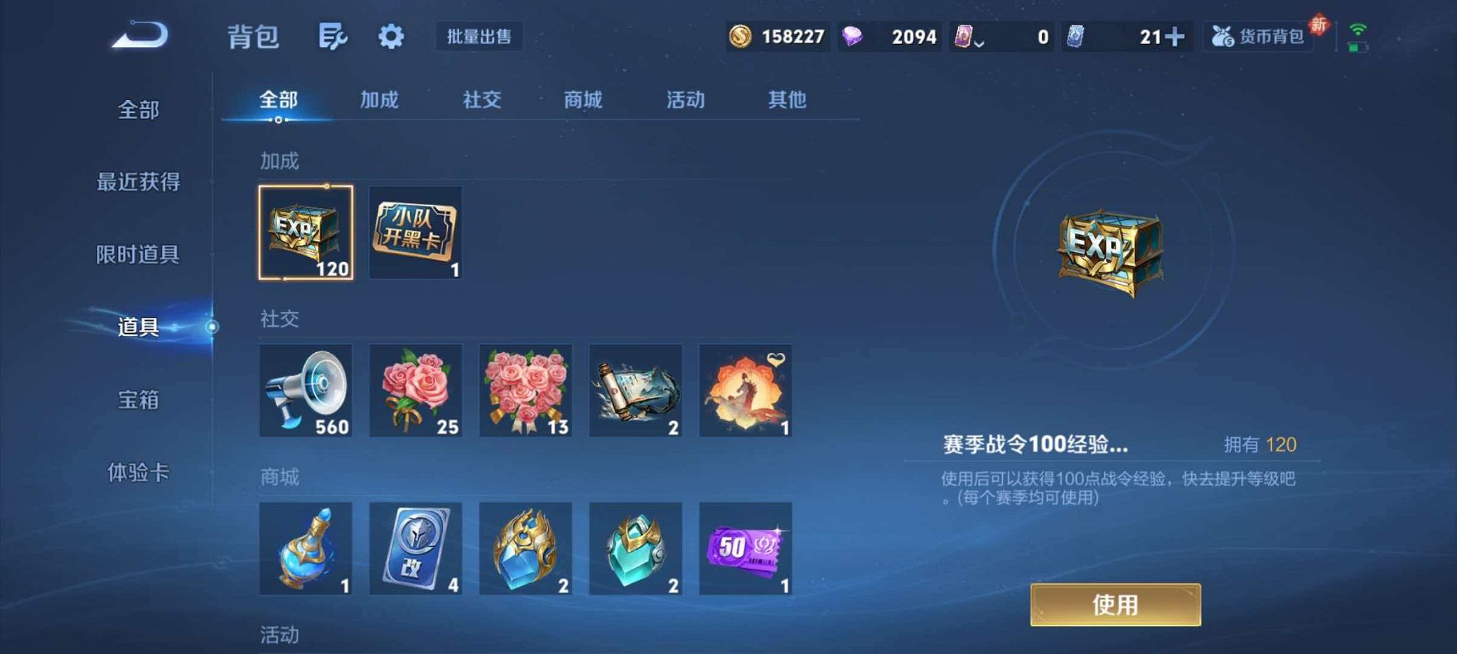 WZLX4275335王者荣耀账号详情图20