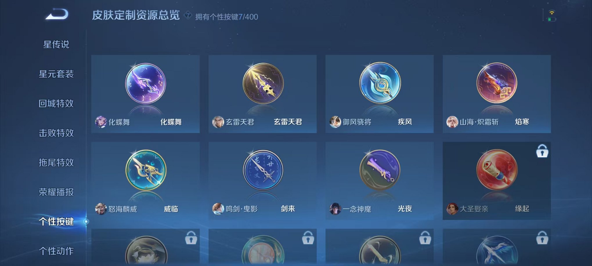 WZLX4275404王者荣耀账号详情图19