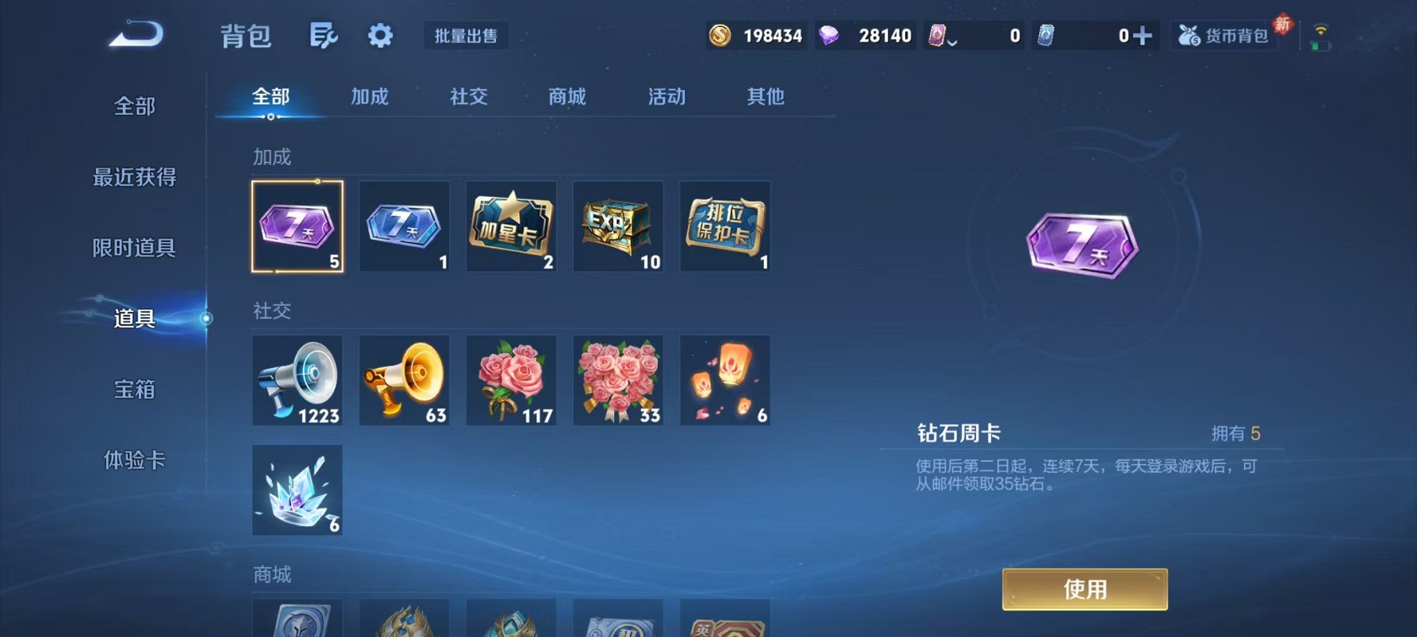 WZLX4275404王者荣耀账号详情图20