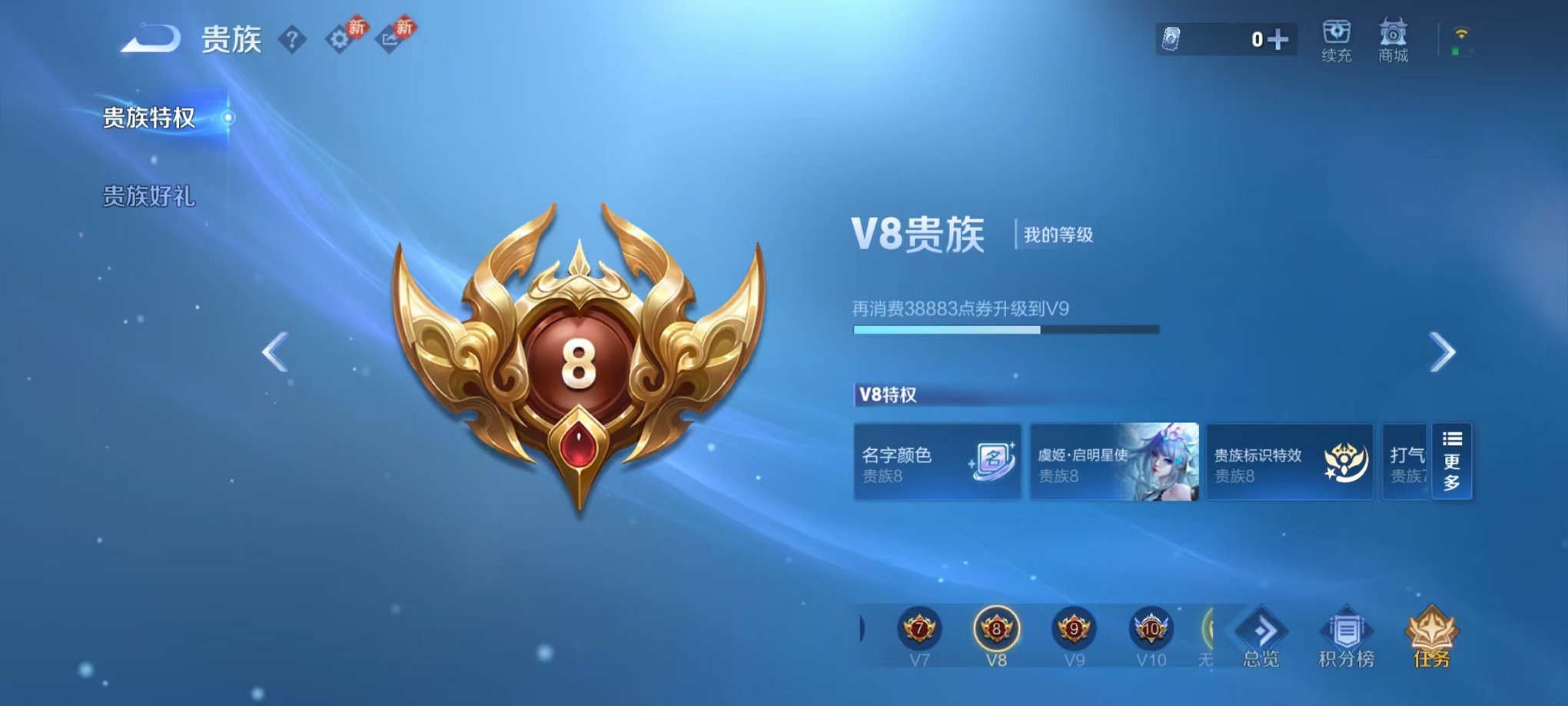 WZLX4275404王者荣耀账号详情图22