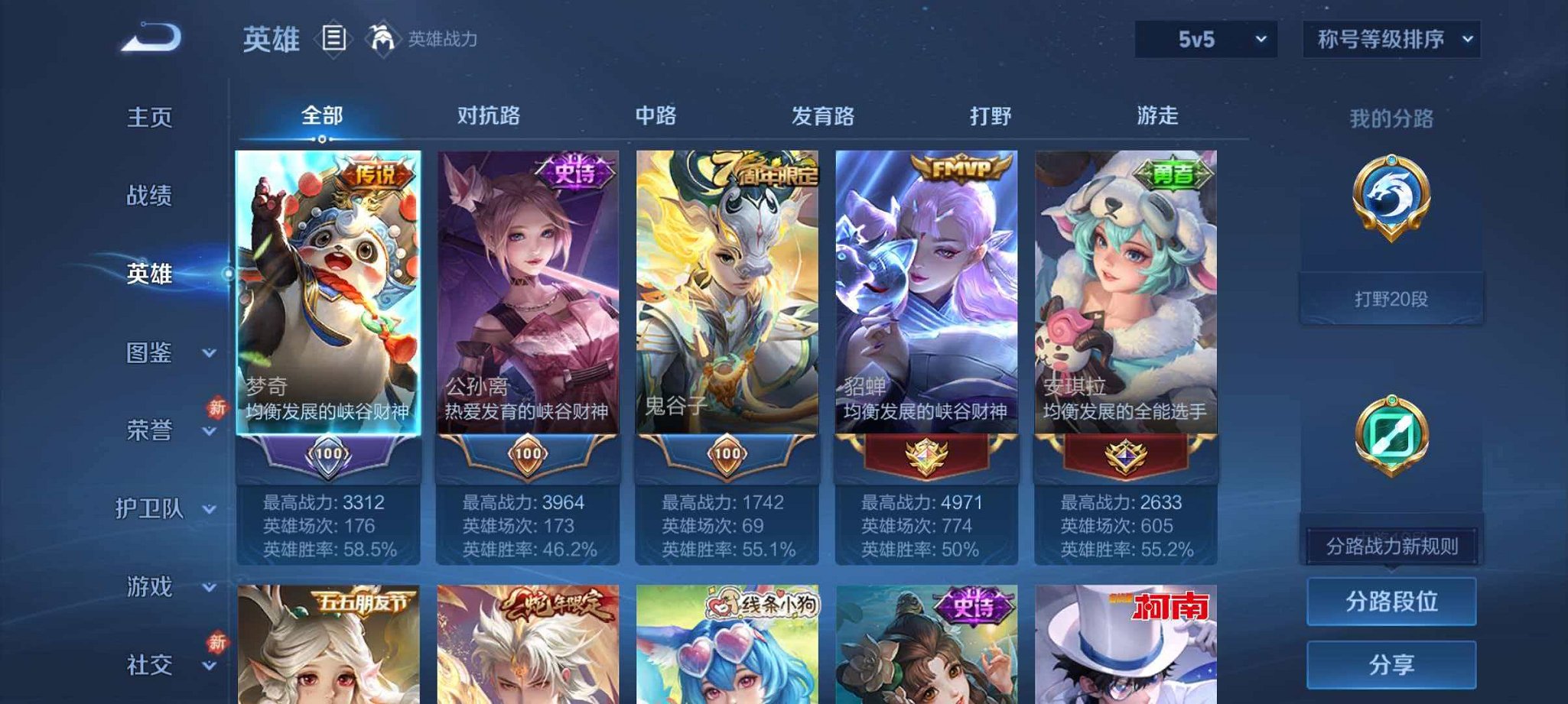 WZLX4275347王者荣耀账号详情图2