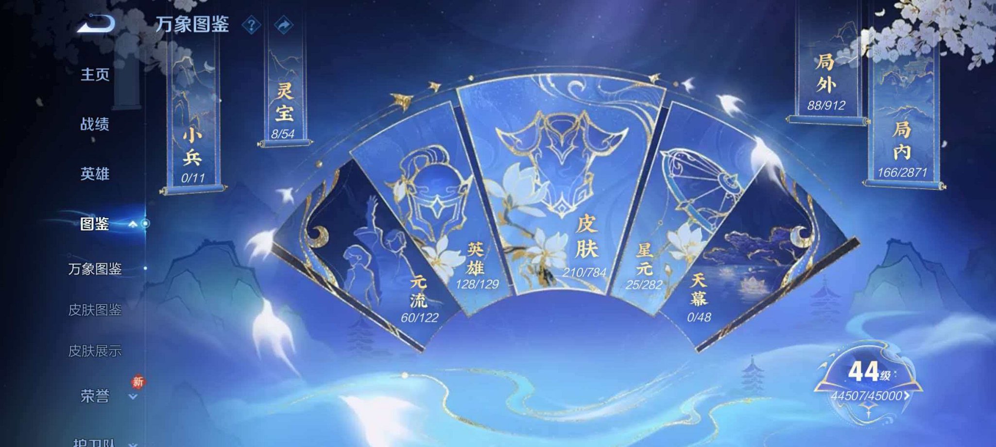 WZLX4275347王者荣耀账号详情图3