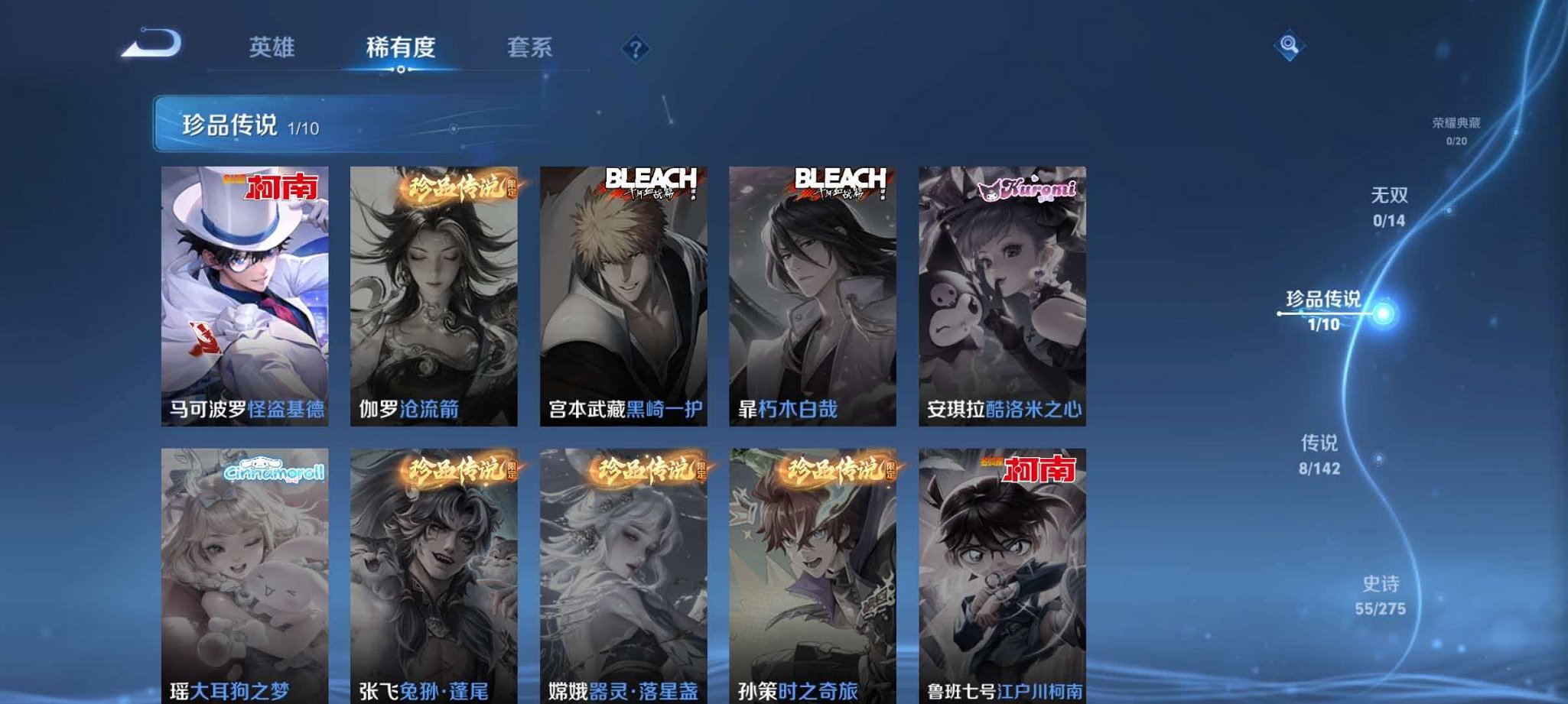 WZLX4275347王者荣耀账号详情图5