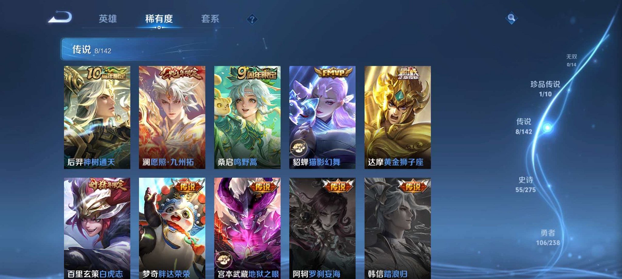 WZLX4275347王者荣耀账号详情图6