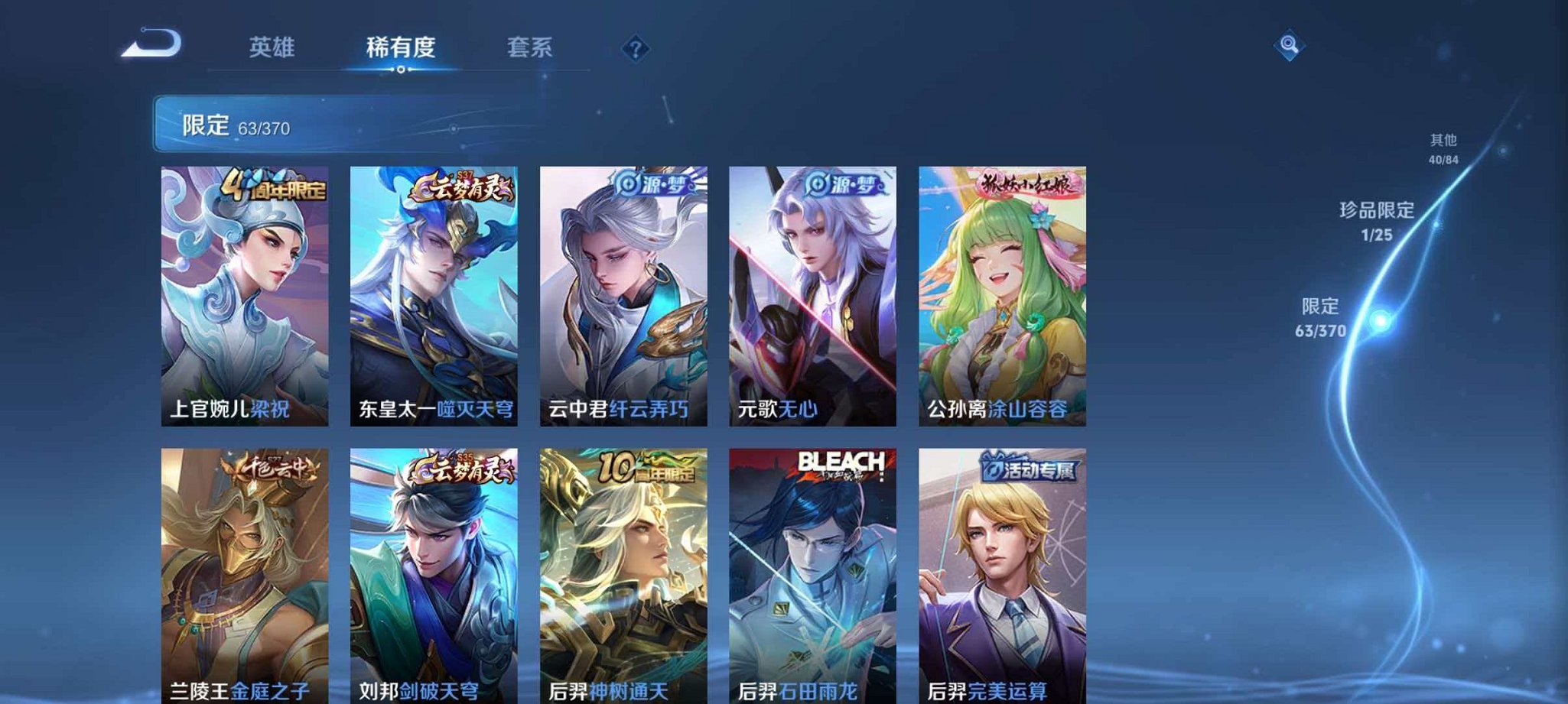 WZLX4275347王者荣耀账号详情图7