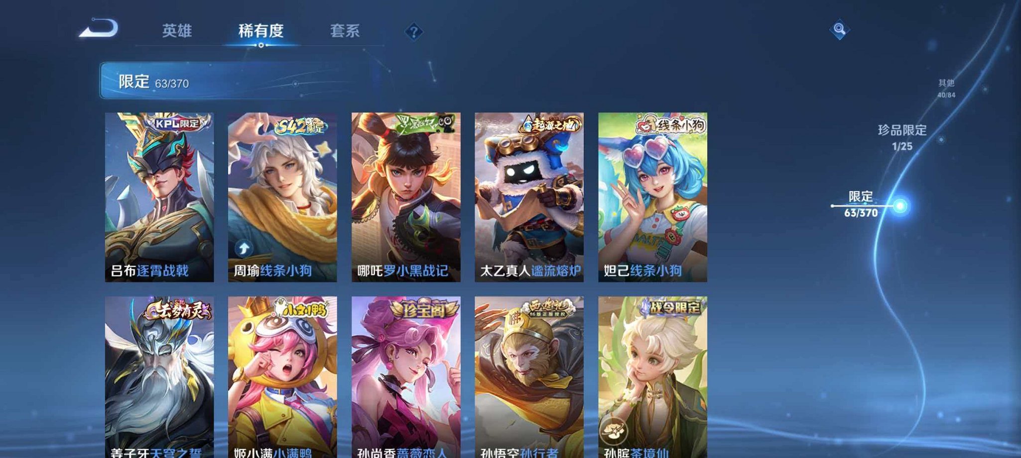 WZLX4275347王者荣耀账号详情图8