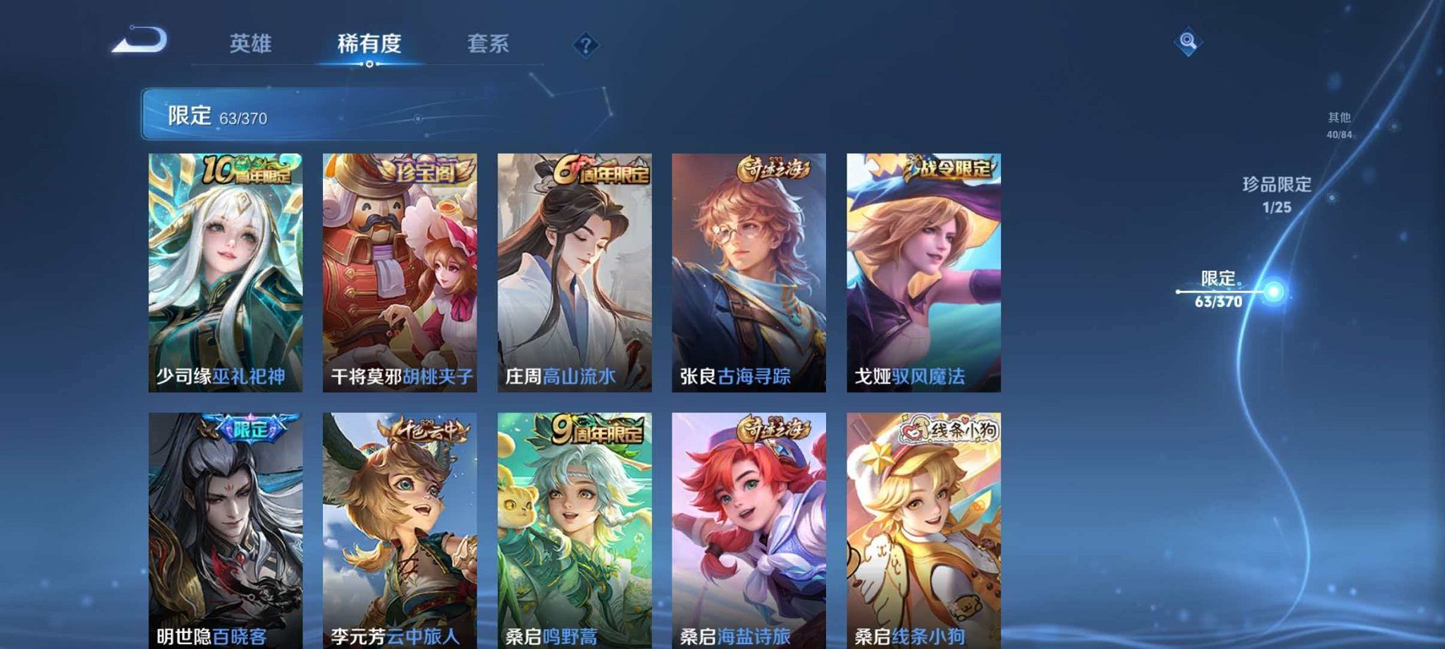 WZLX4275347王者荣耀账号详情图9