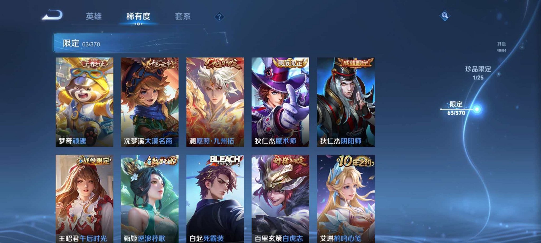 WZLX4275347王者荣耀账号详情图10