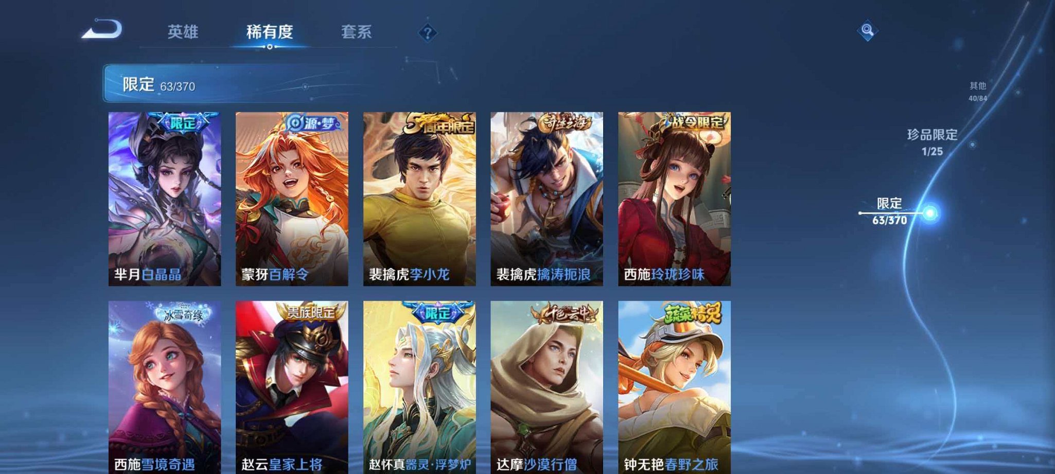 WZLX4275347王者荣耀账号详情图11