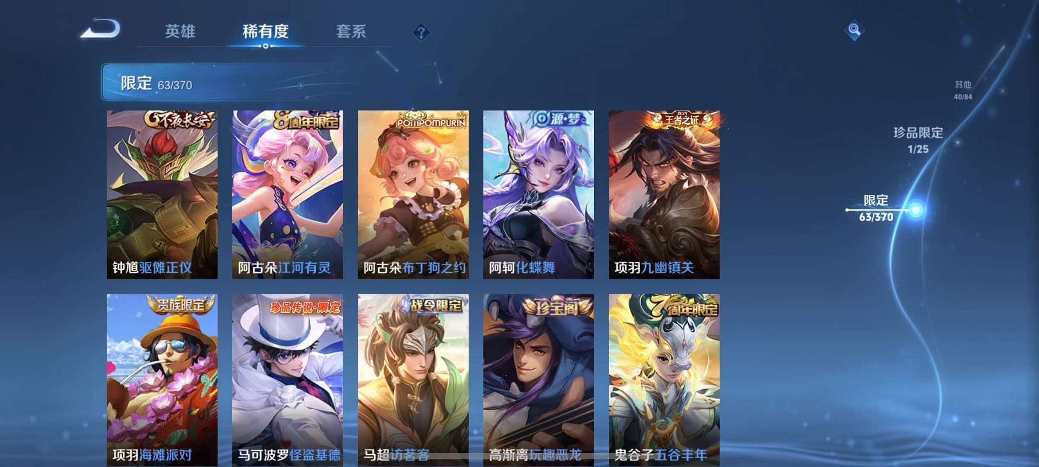 WZLX4275347王者荣耀账号详情图12