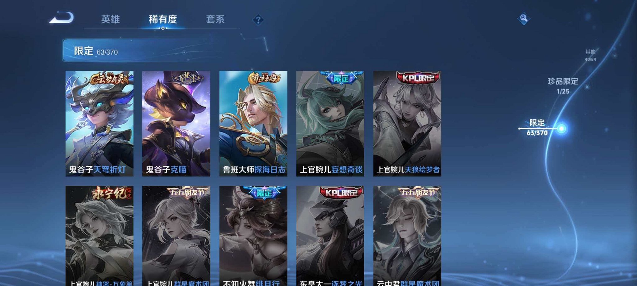 WZLX4275347王者荣耀账号详情图13