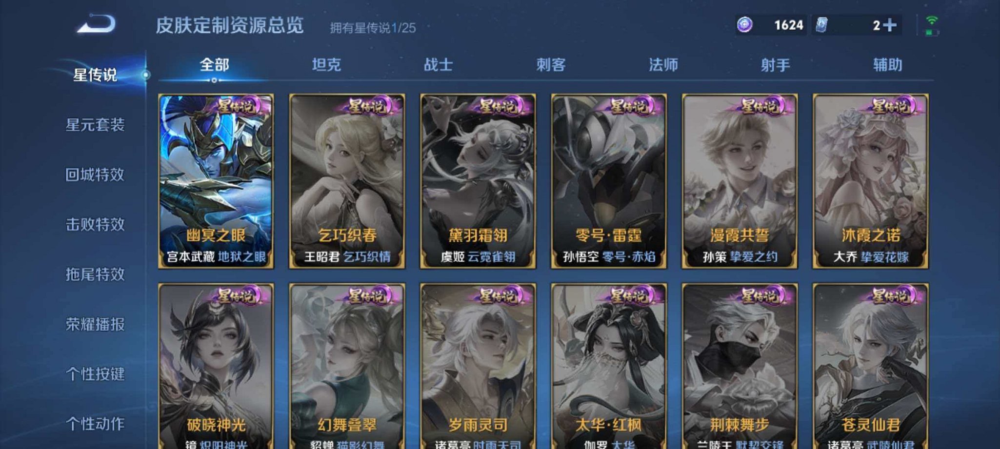 WZLX4275347王者荣耀账号详情图14