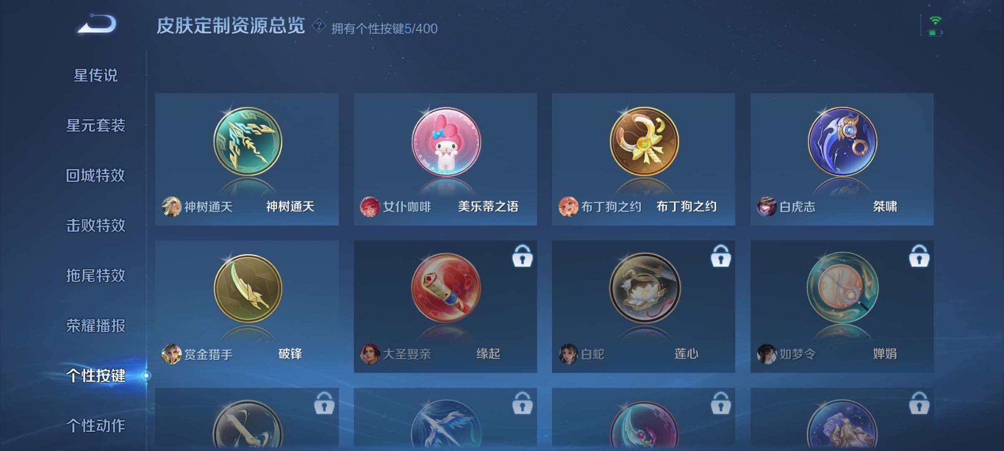 WZLX4275347王者荣耀账号详情图15