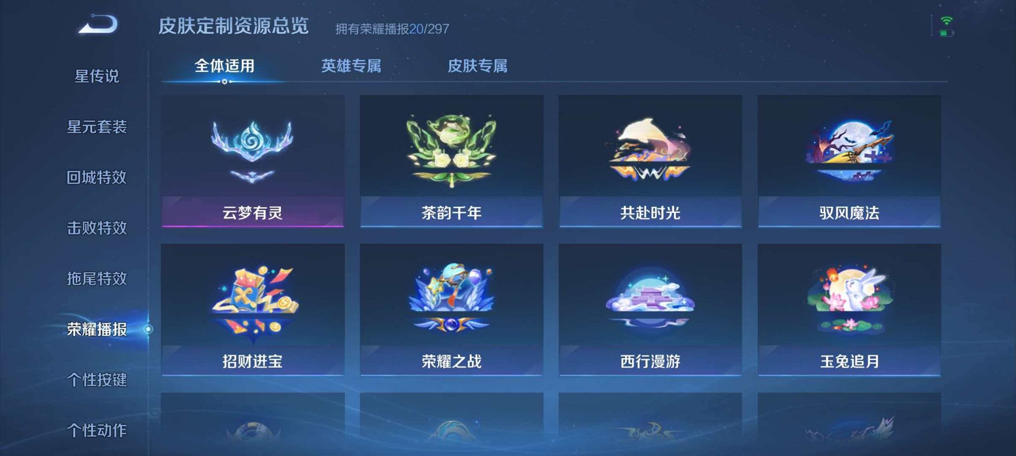 WZLX4275347王者荣耀账号详情图16