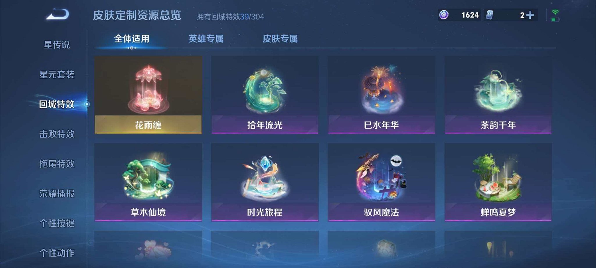 WZLX4275347王者荣耀账号详情图17