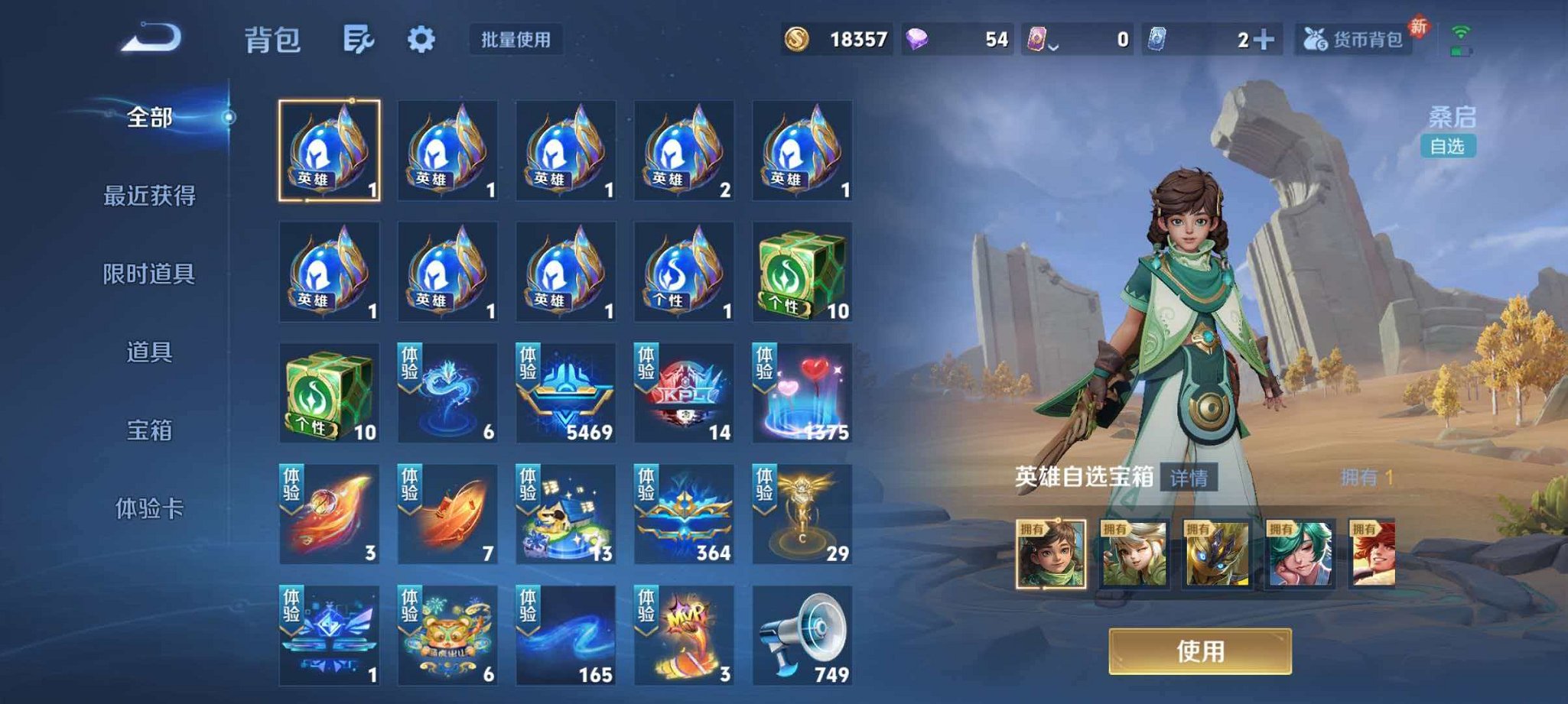 WZLX4275347王者荣耀账号详情图20