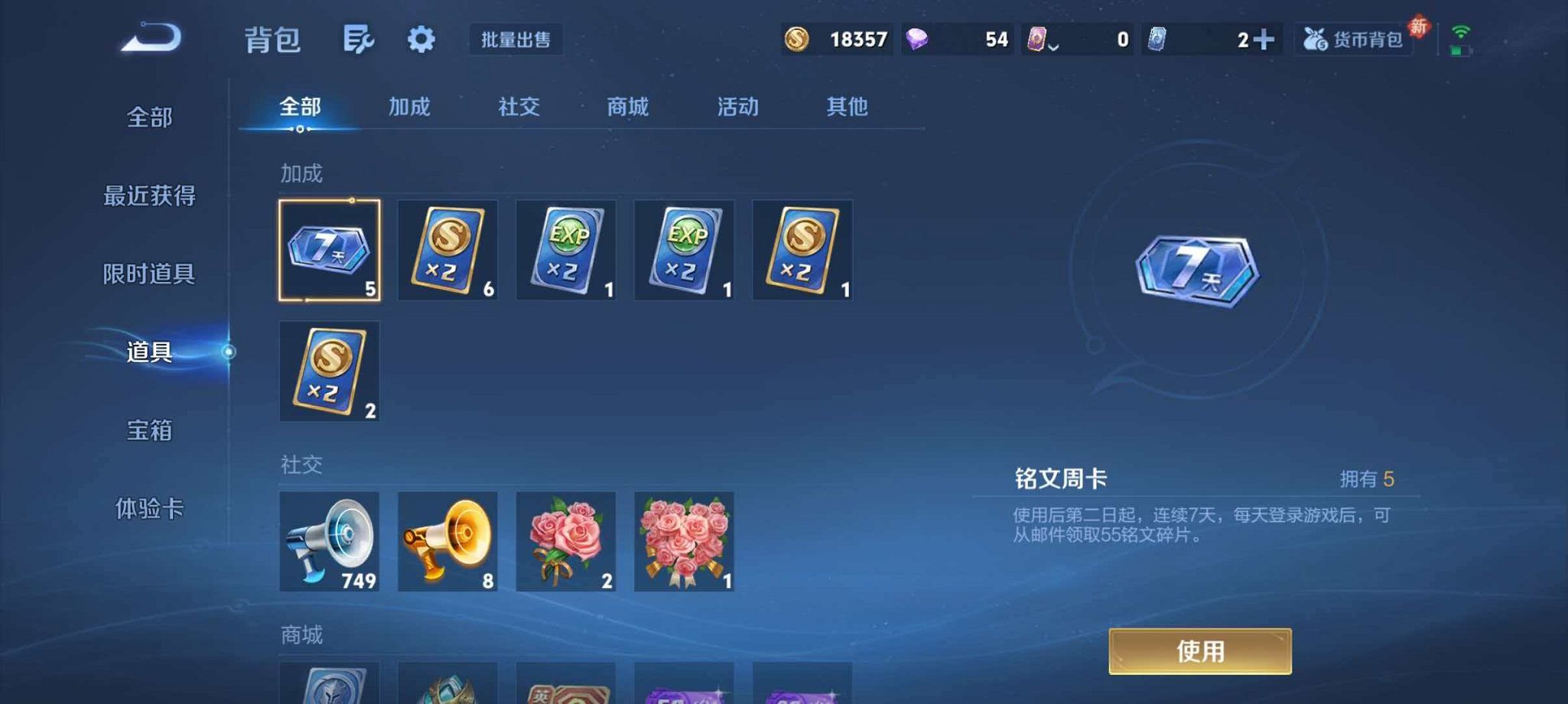 WZLX4275347王者荣耀账号详情图21